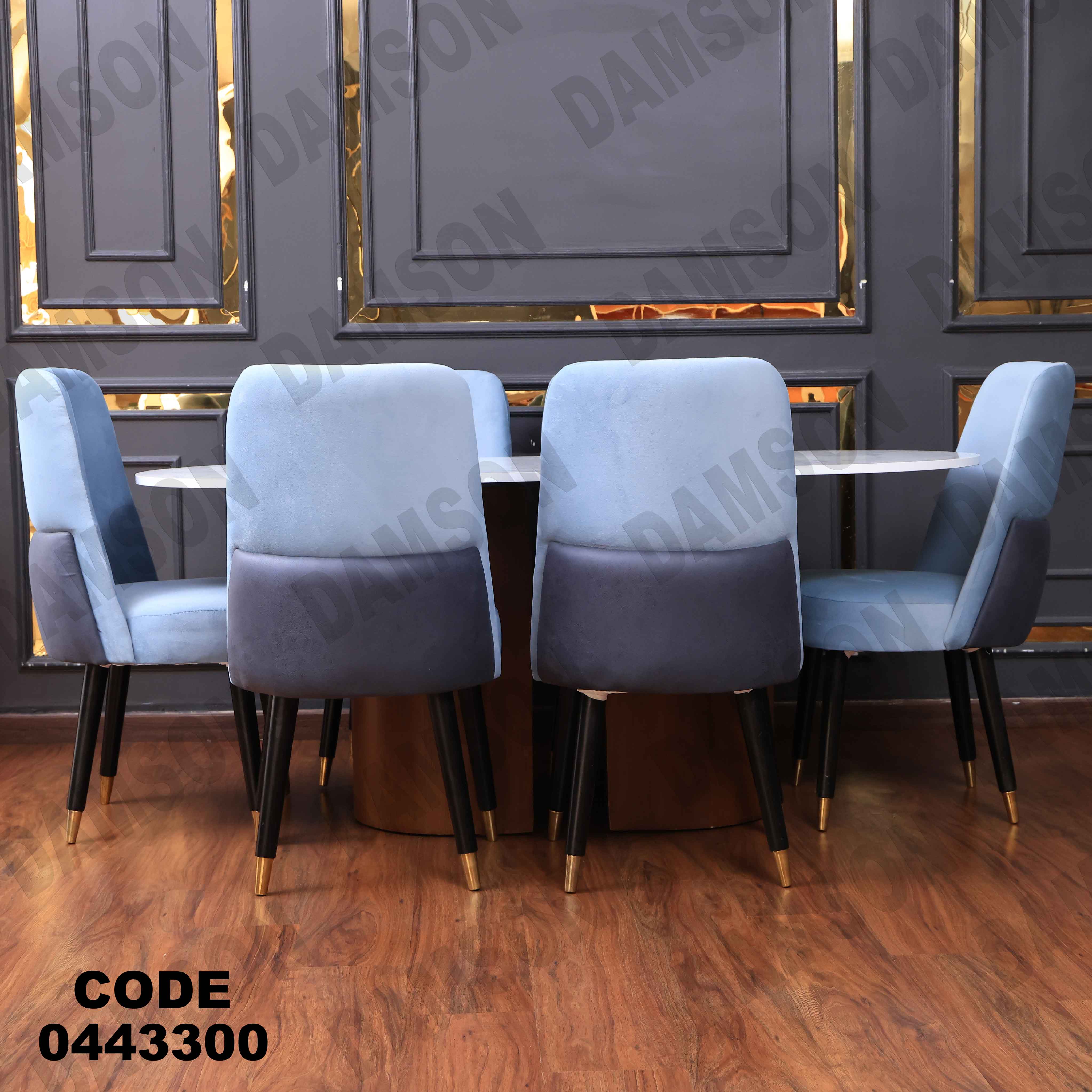 ترابيزة سفرة 433