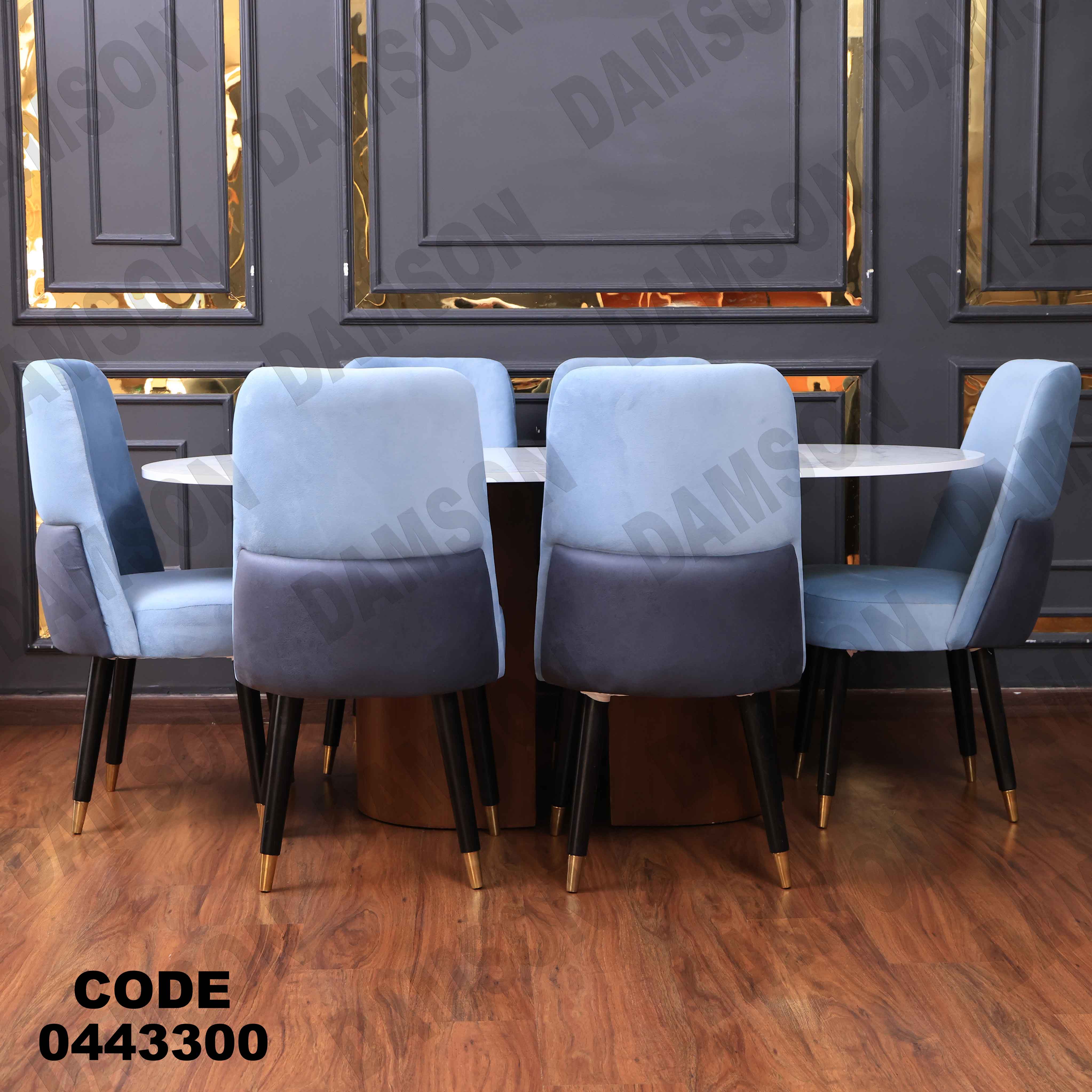 ترابيزة سفرة 433