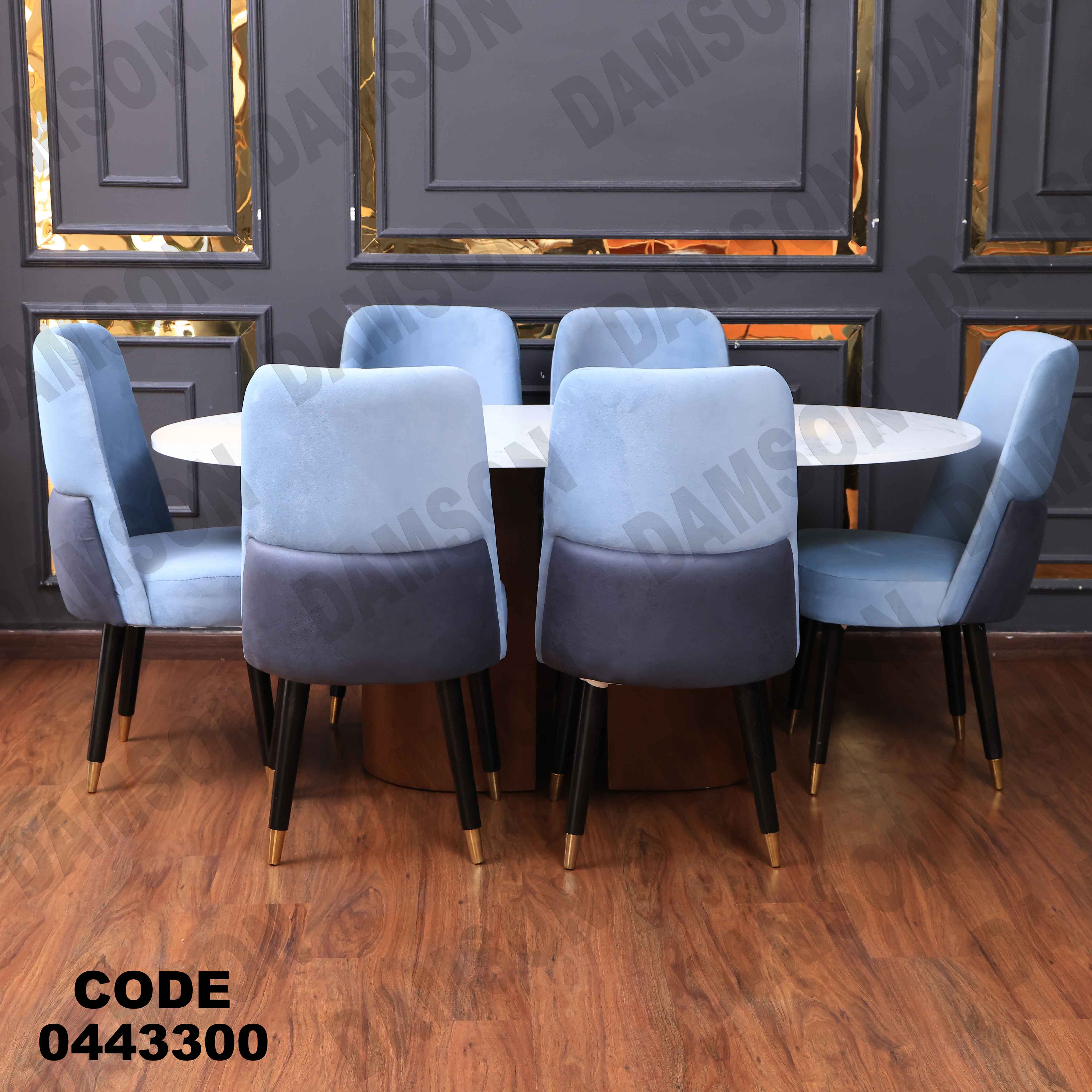 ترابيزة سفرة 433