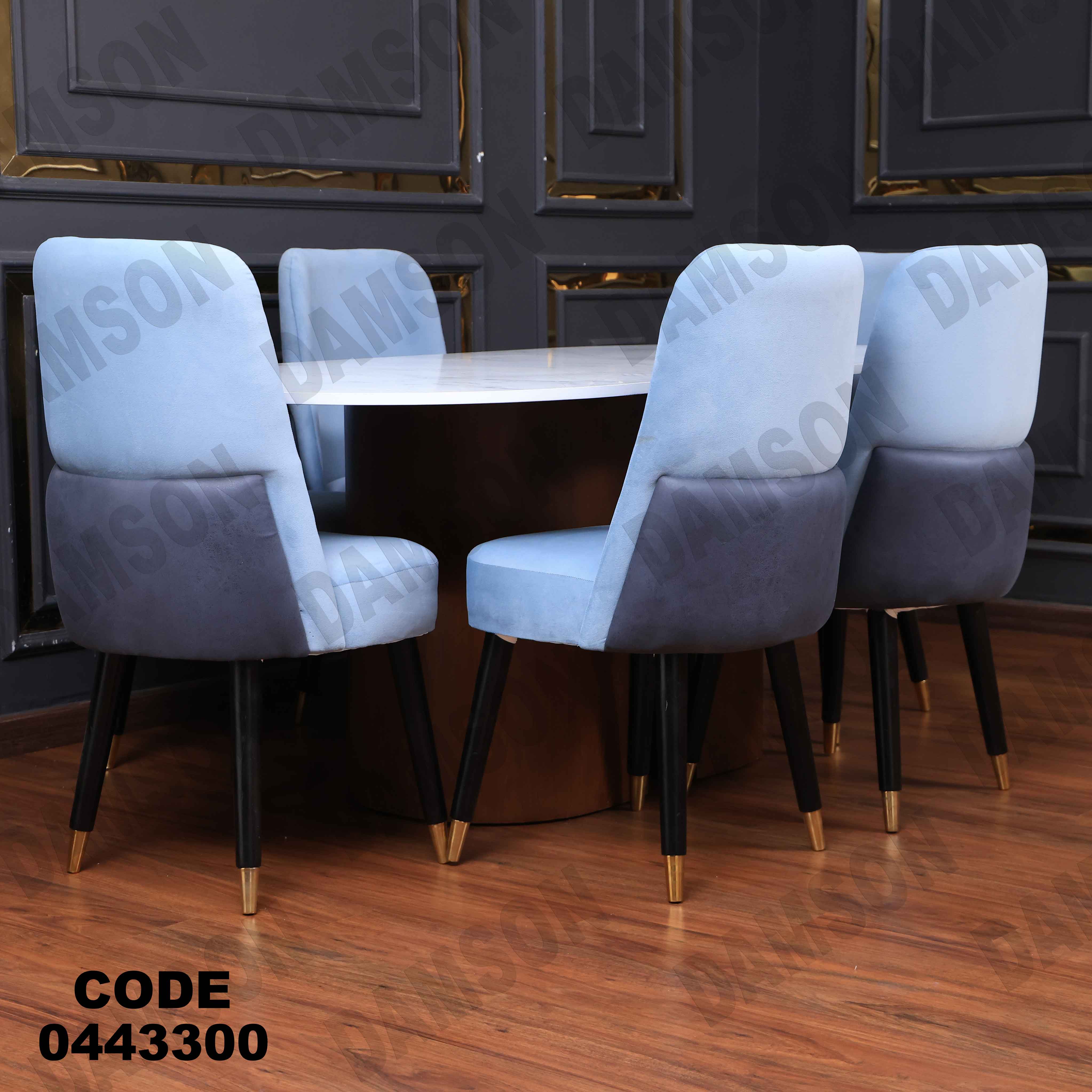 ترابيزة سفرة 433