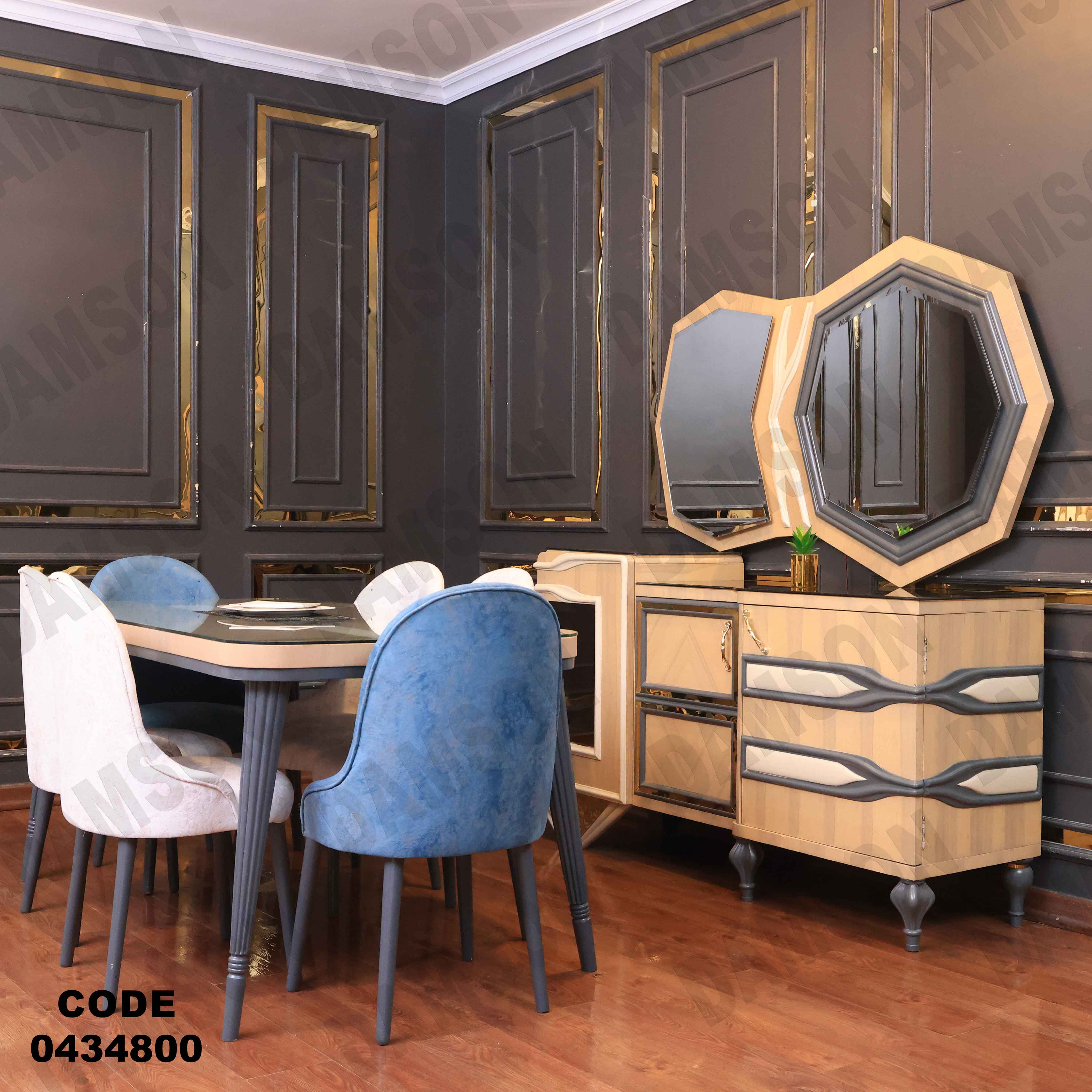 غرفة سفرة 348