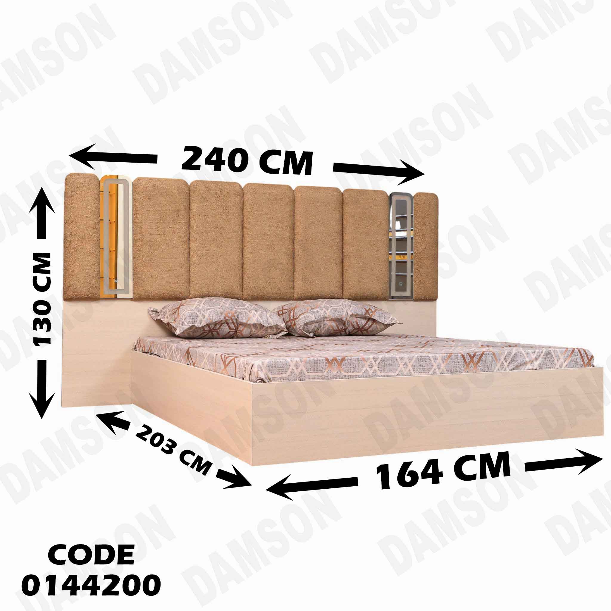 غرفة نوم ماستر 442