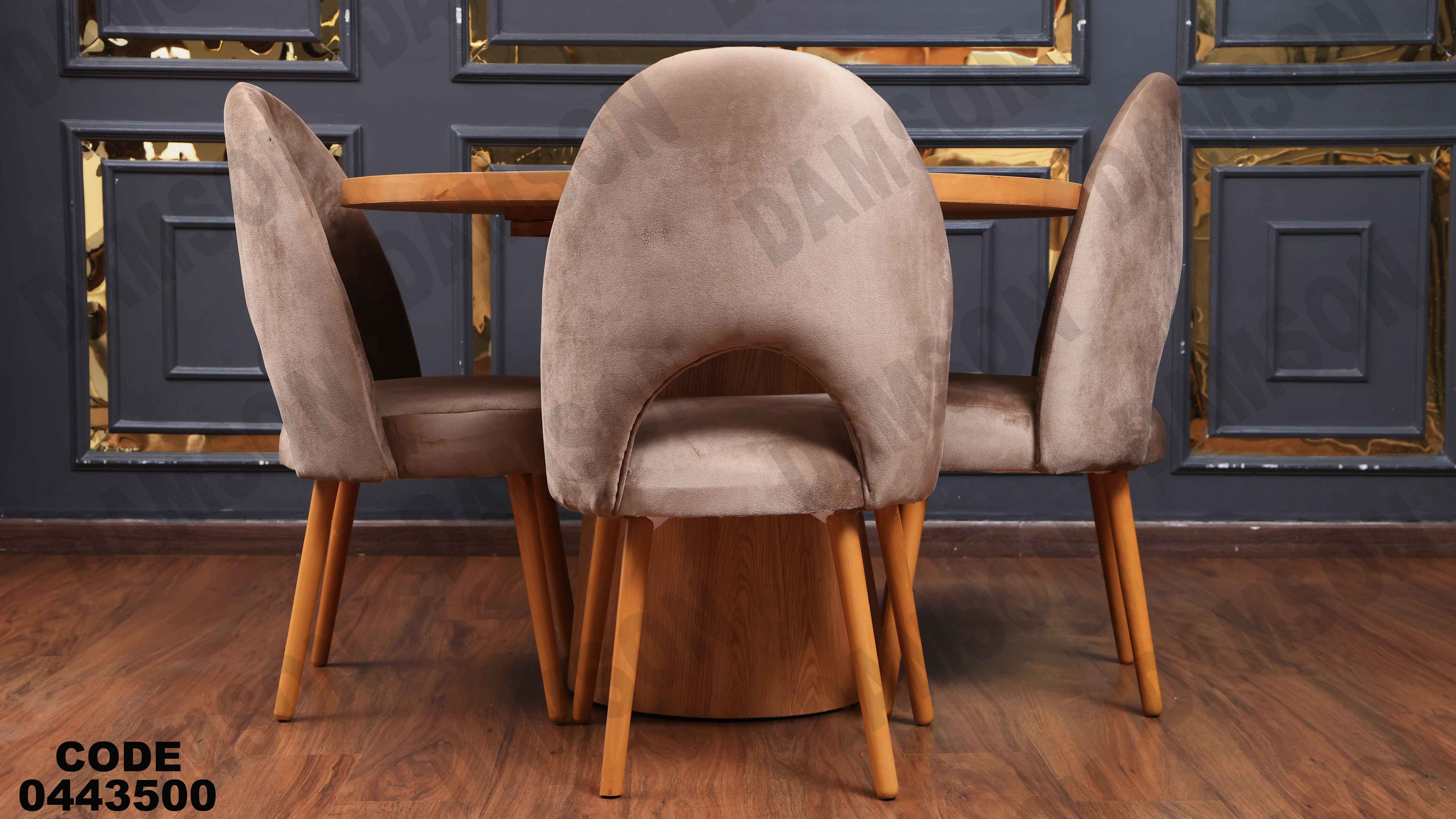 ترابيزة سفرة 435