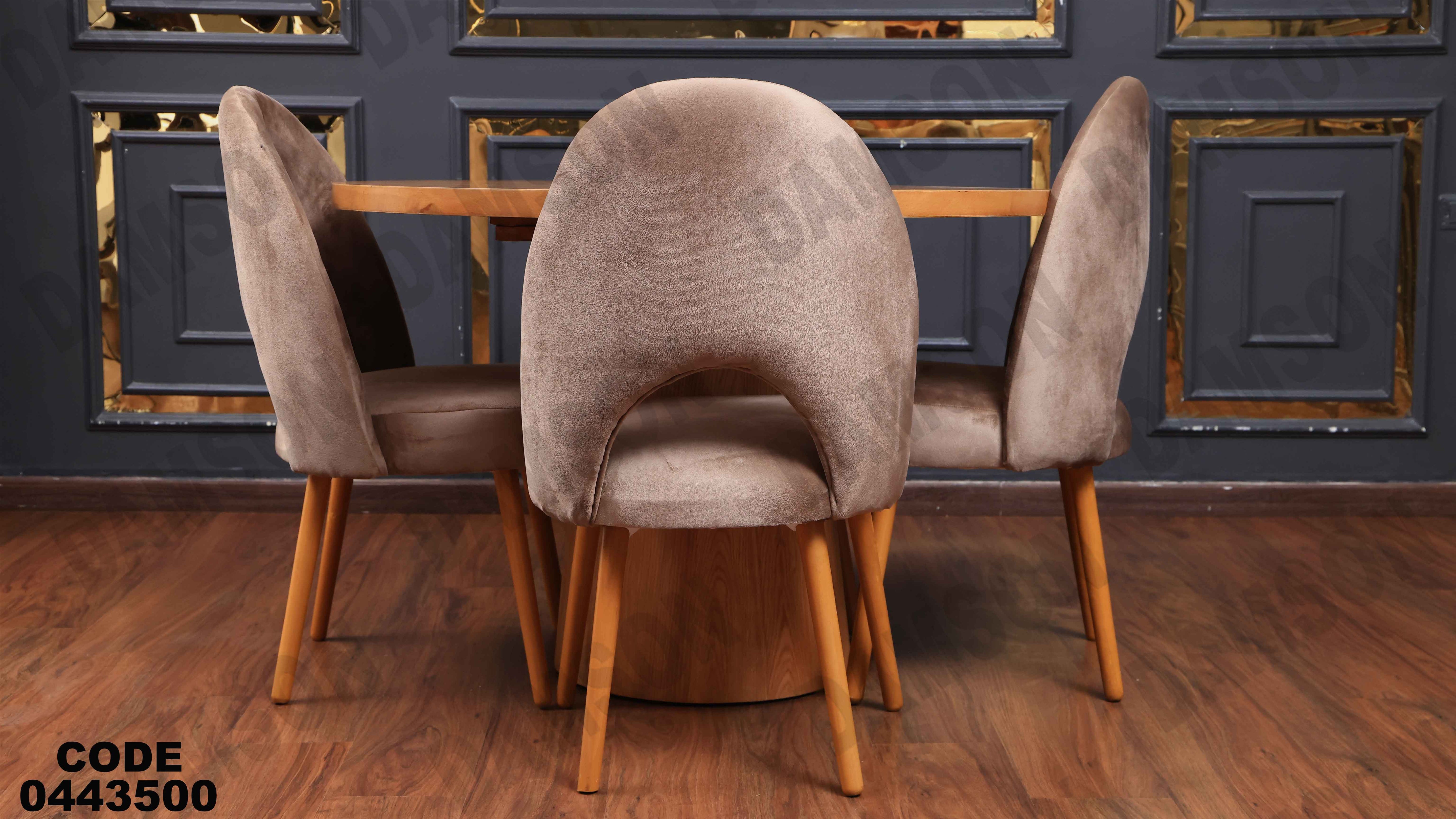 ترابيزة سفرة 435