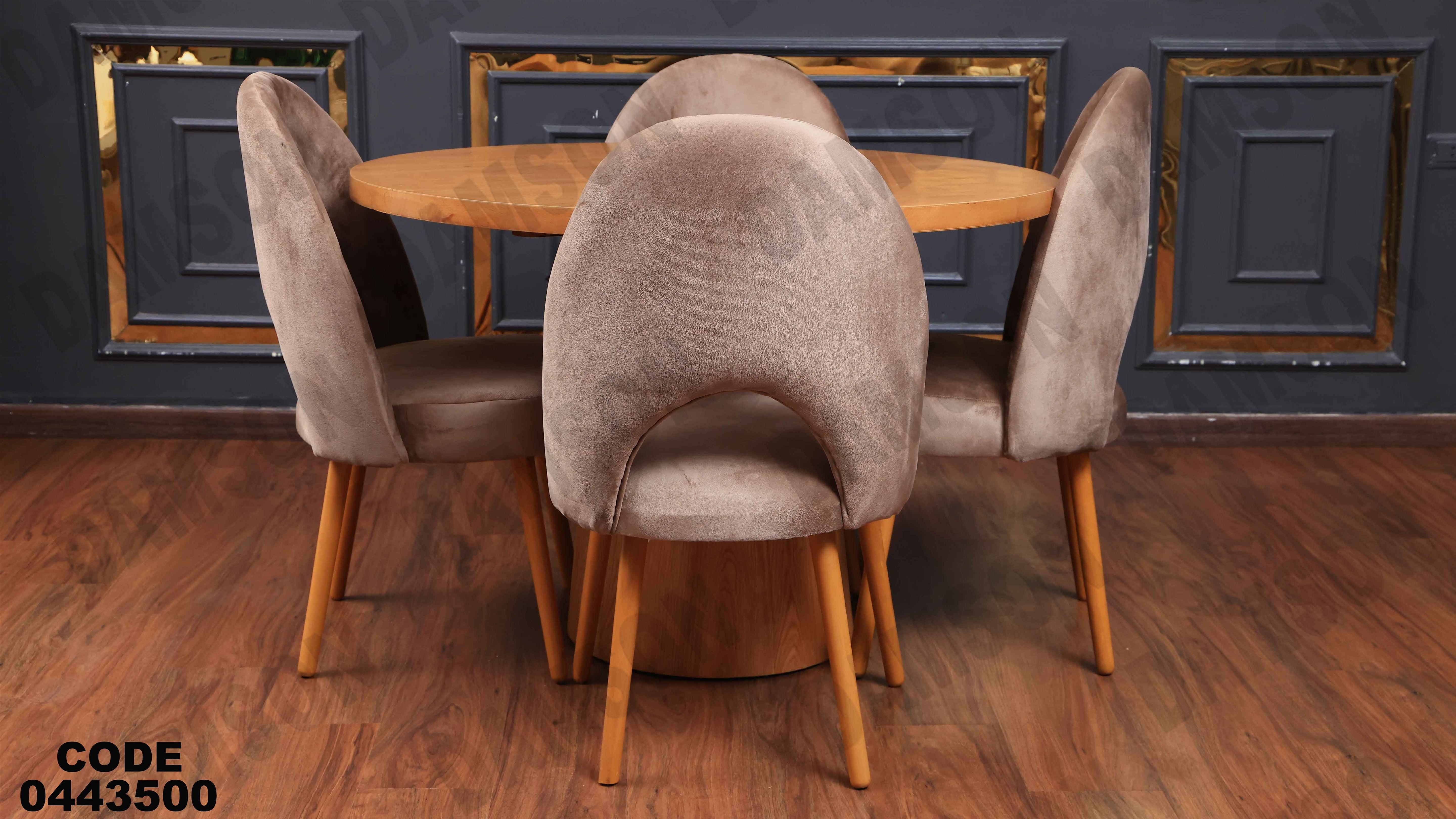 ترابيزة سفرة 435