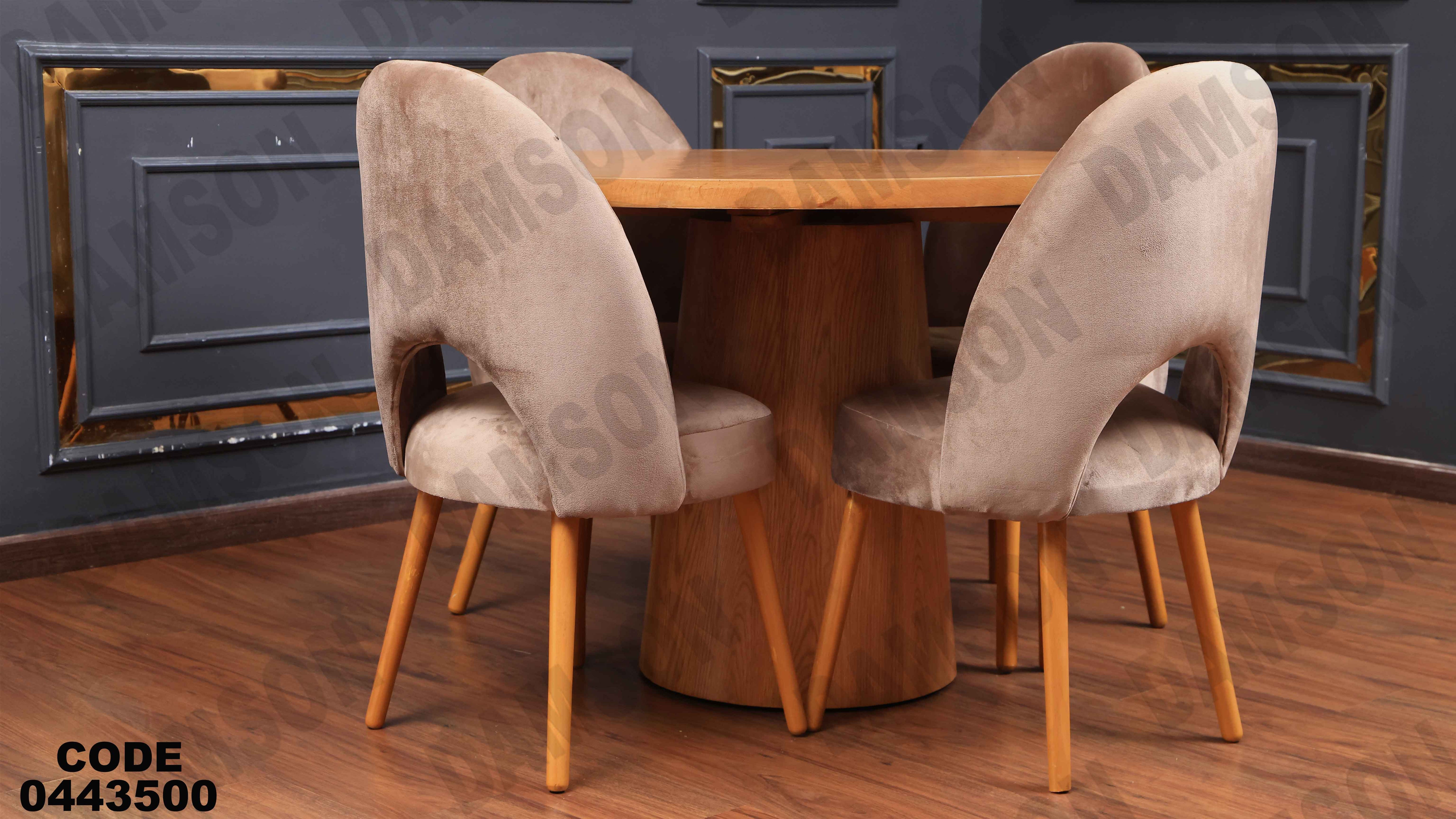 ترابيزة سفرة 435