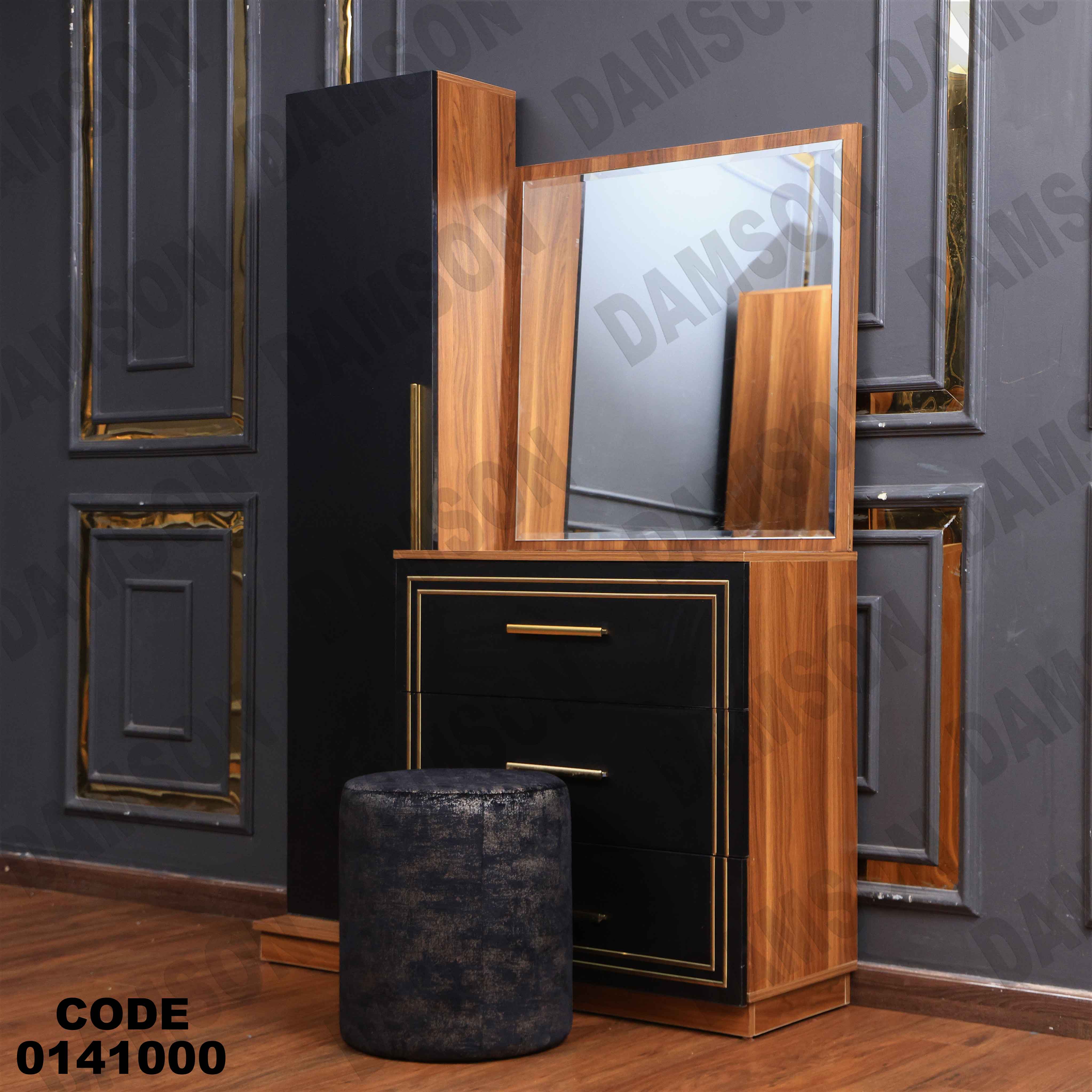 غرفة نوم  410 دامسون للأثاث