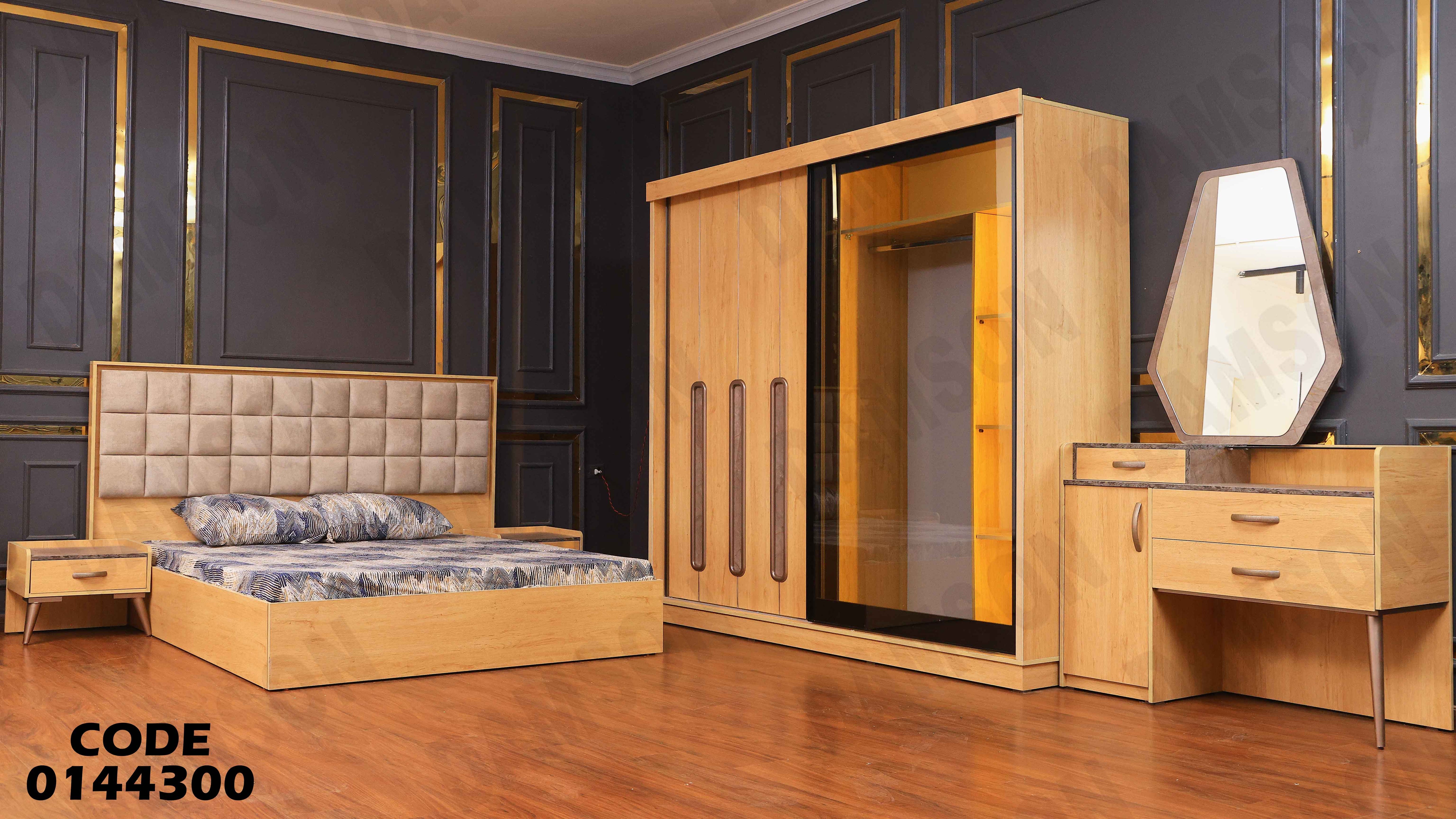 غرفة نوم ماستر 443