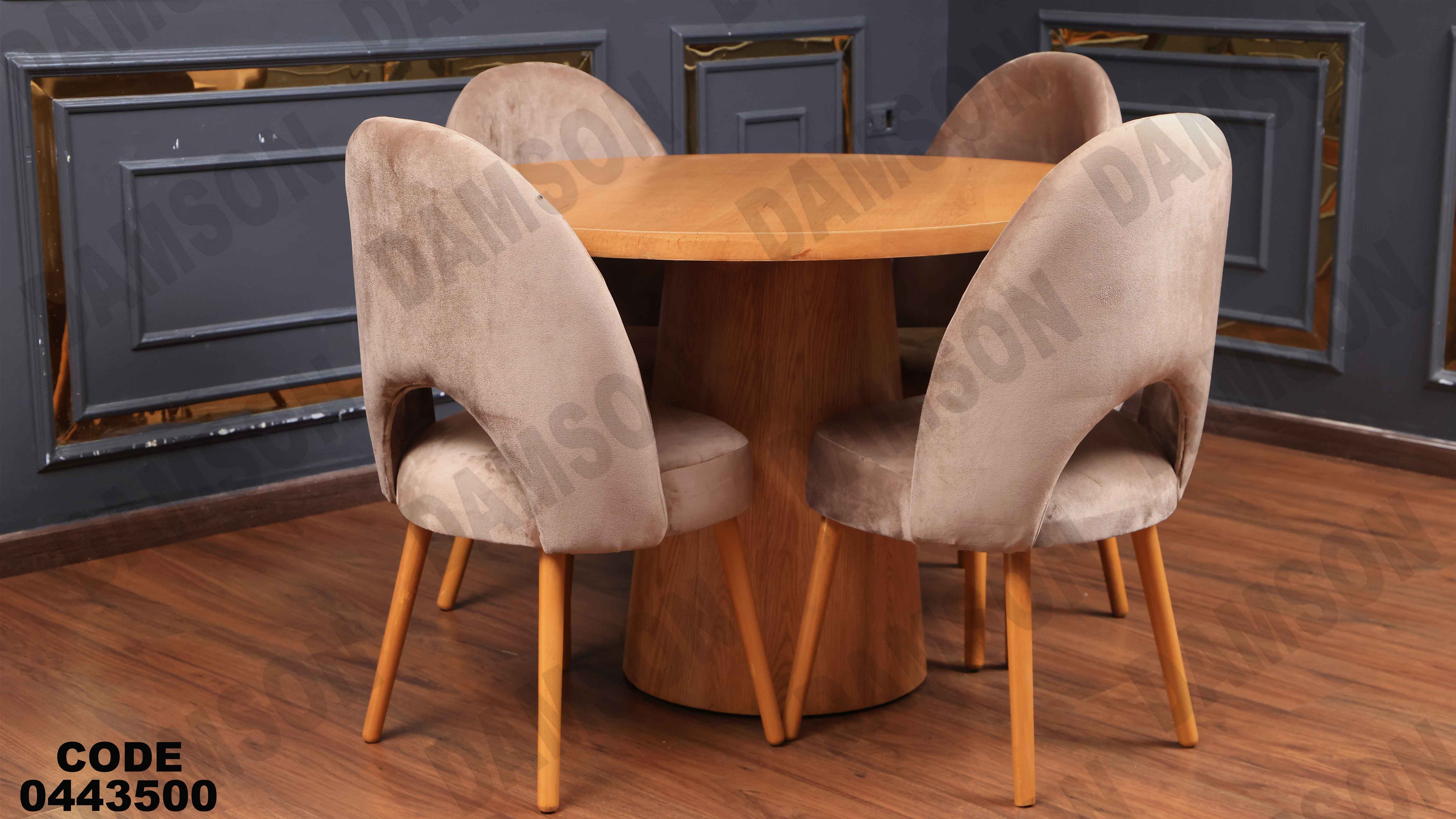 ترابيزة سفرة 435