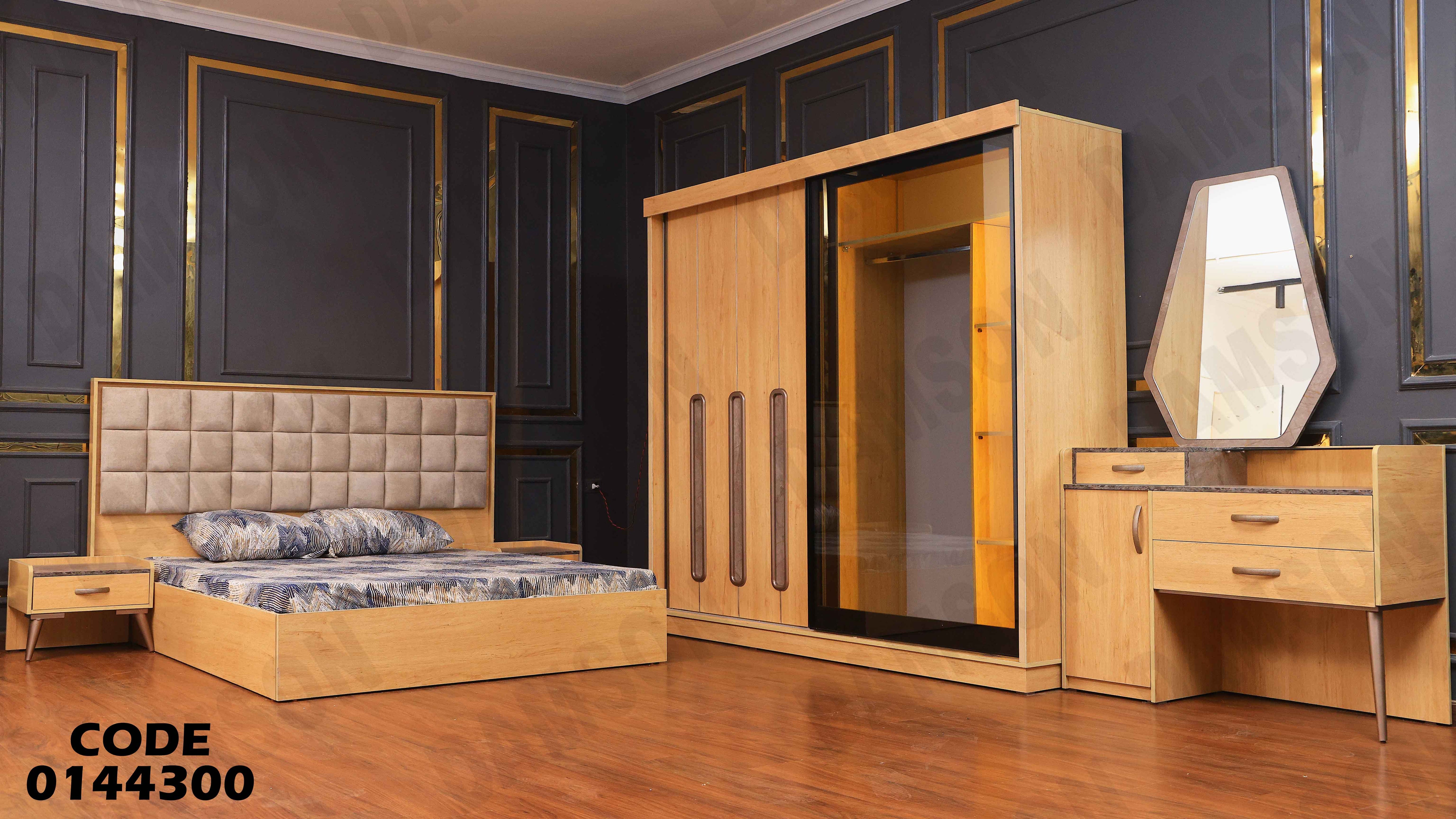 غرفة نوم ماستر 443