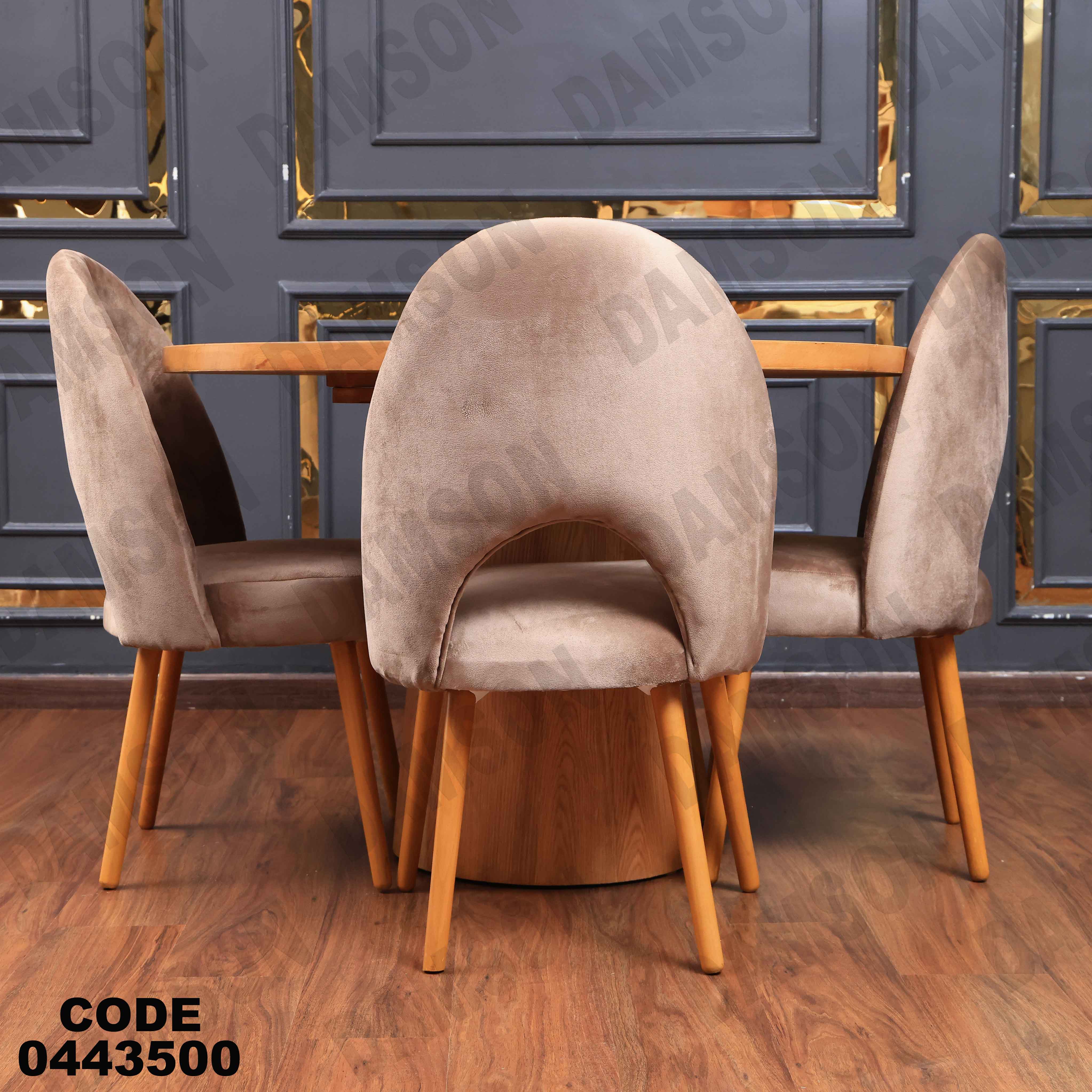 ترابيزة سفرة 435