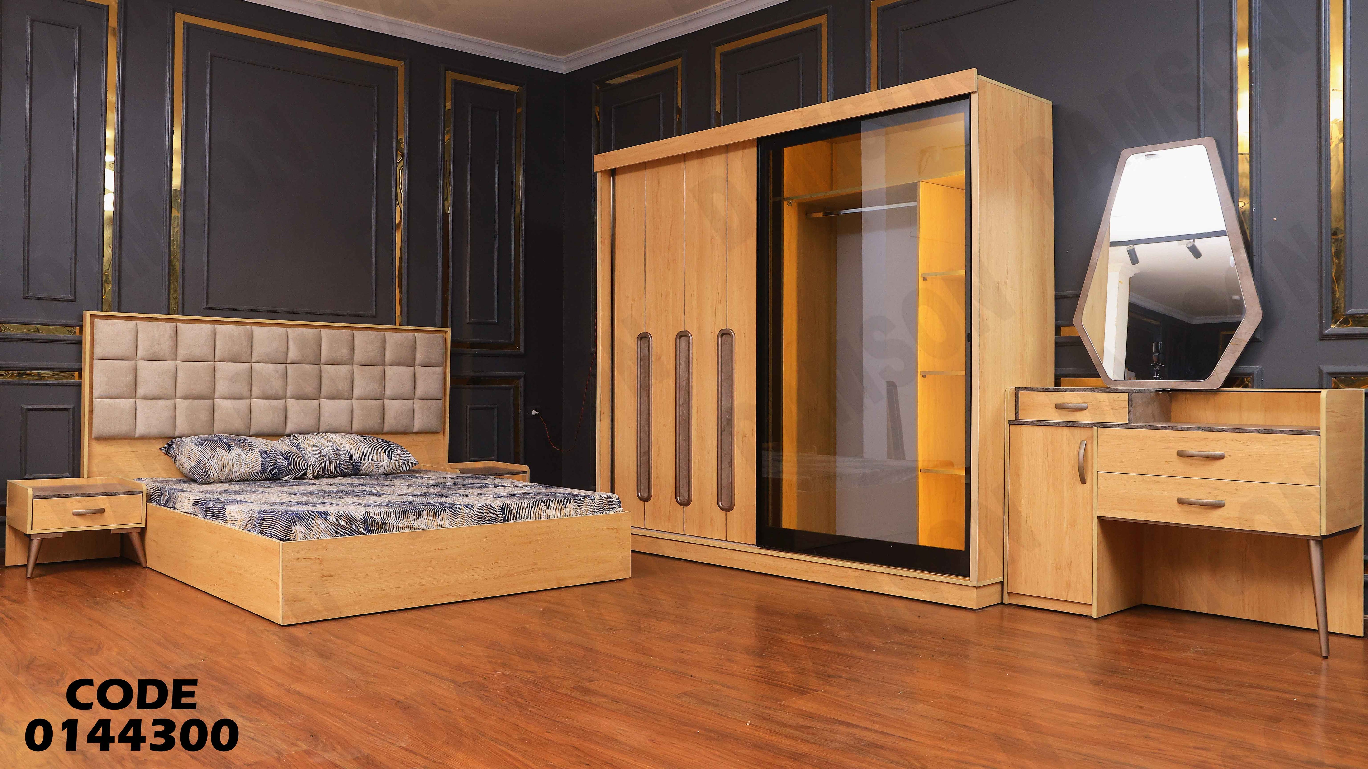 غرفة نوم ماستر 443