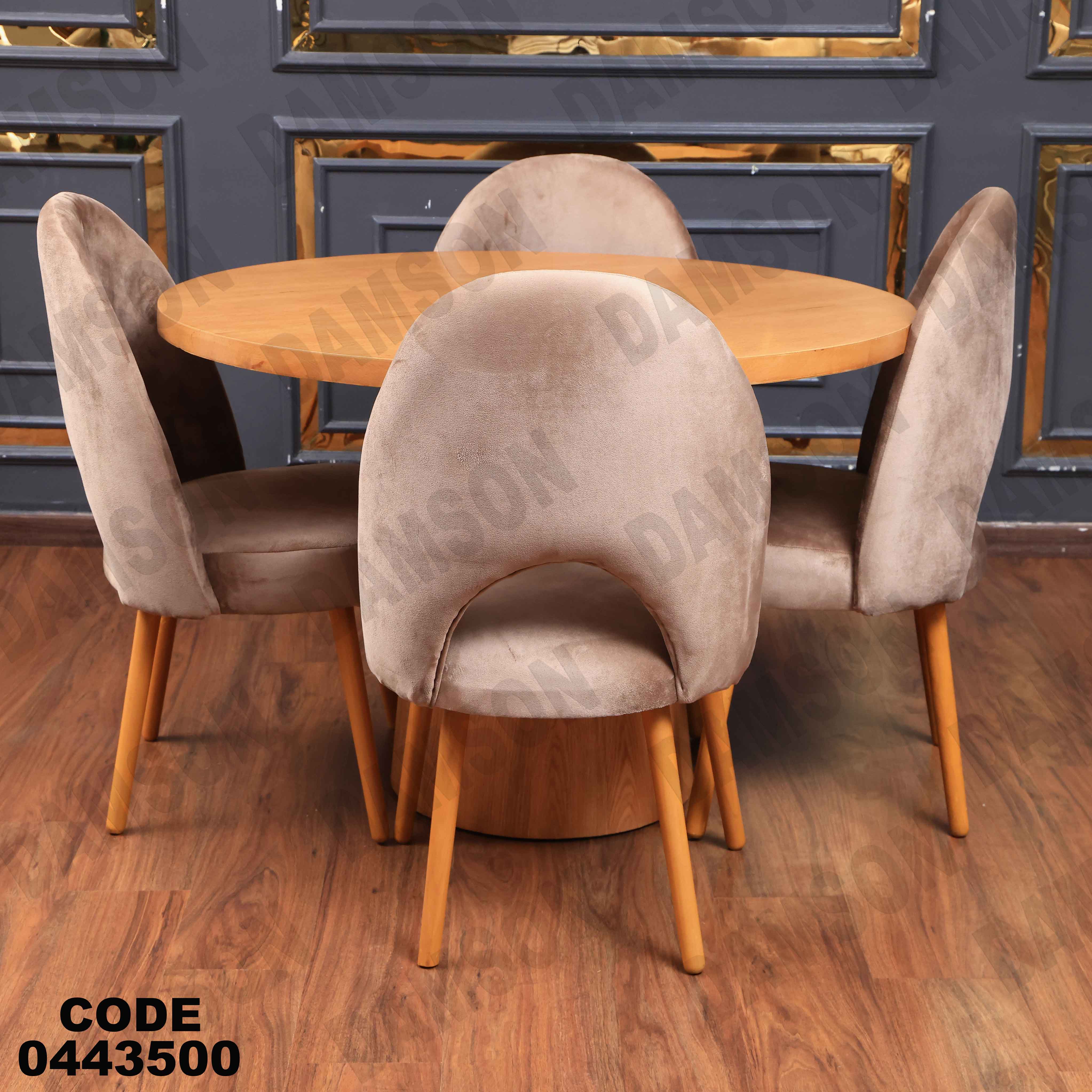 ترابيزة سفرة 435