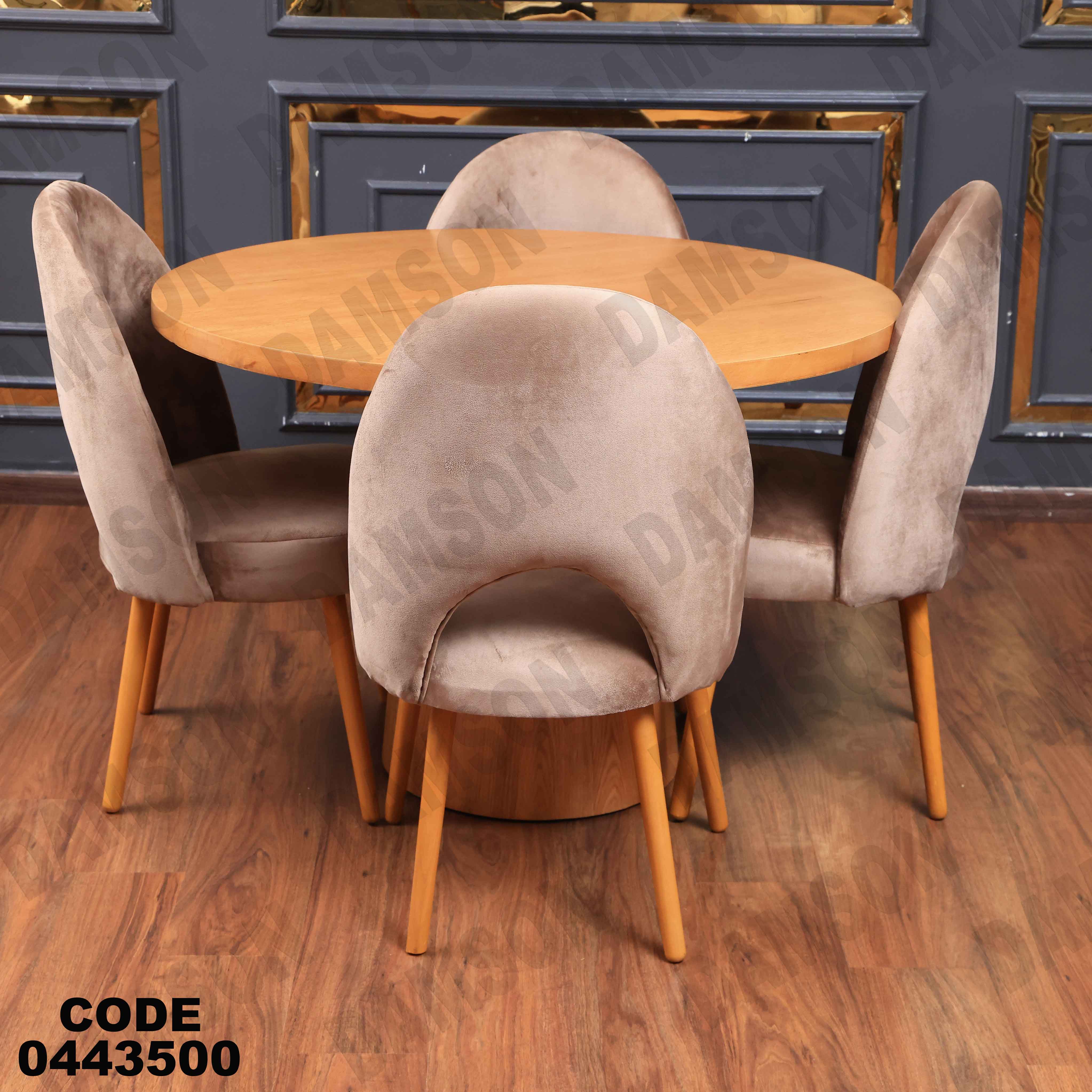 ترابيزة سفرة 435