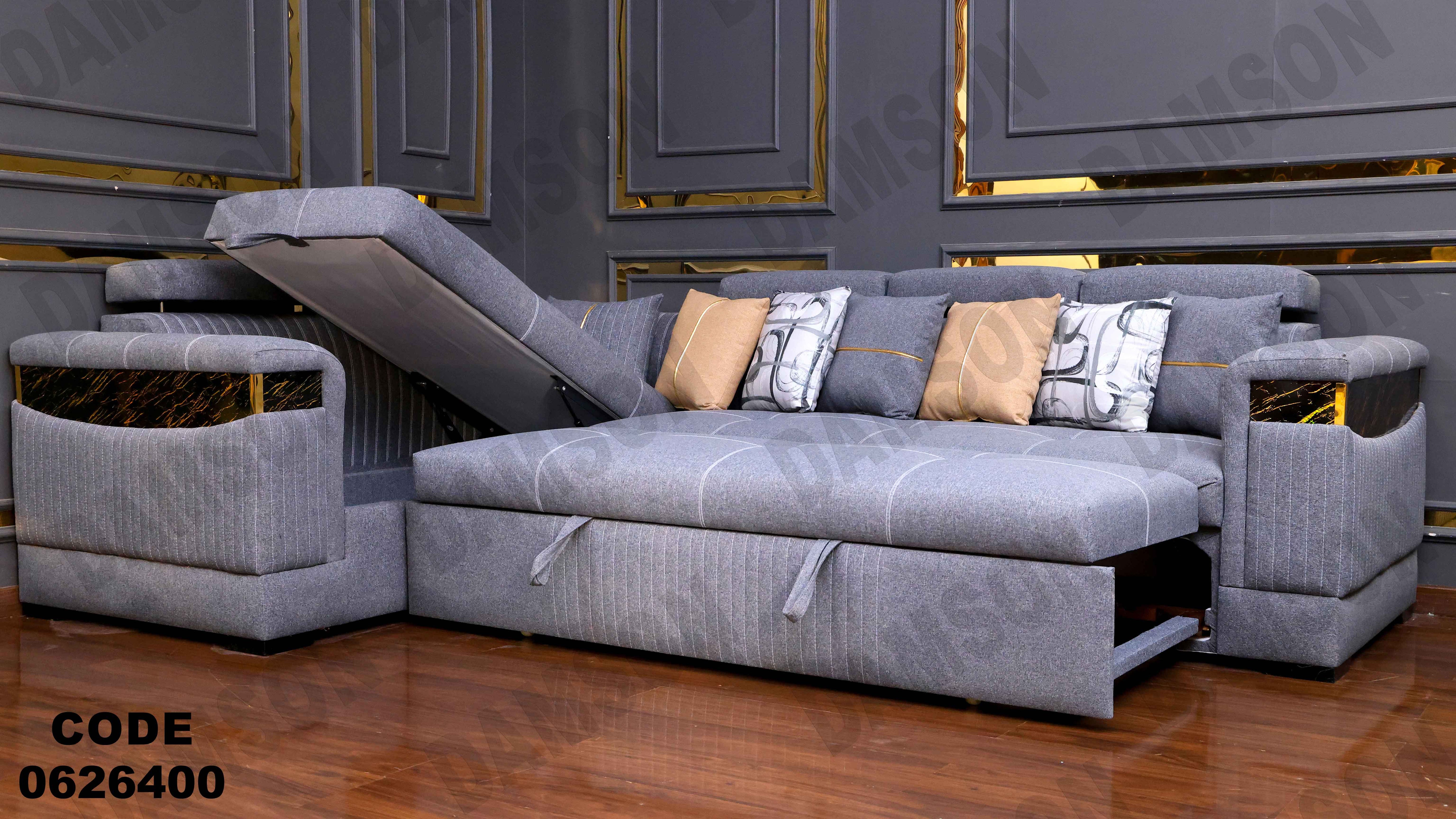 ركنة سرير و سحارة 264