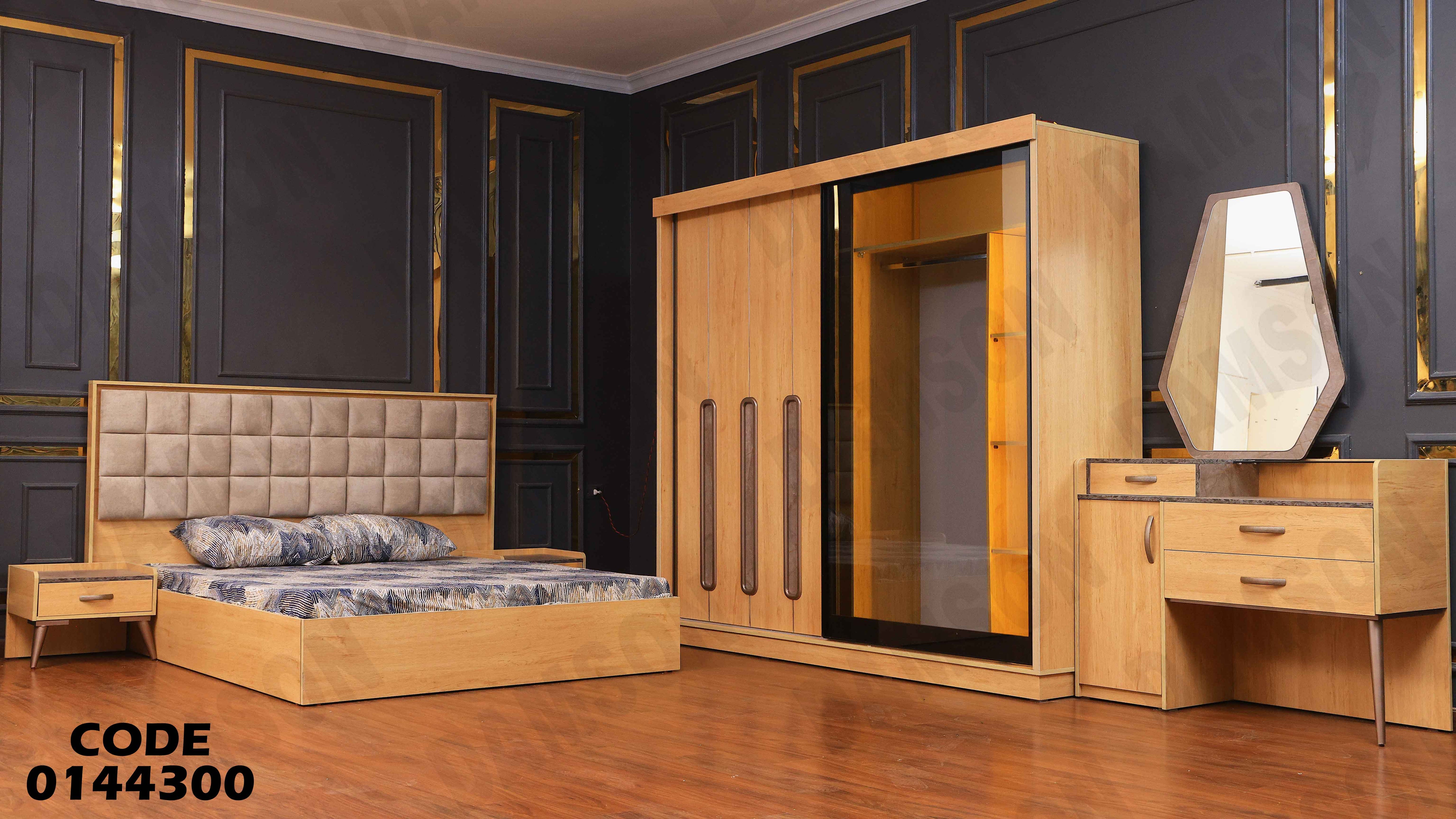 غرفة نوم ماستر 443