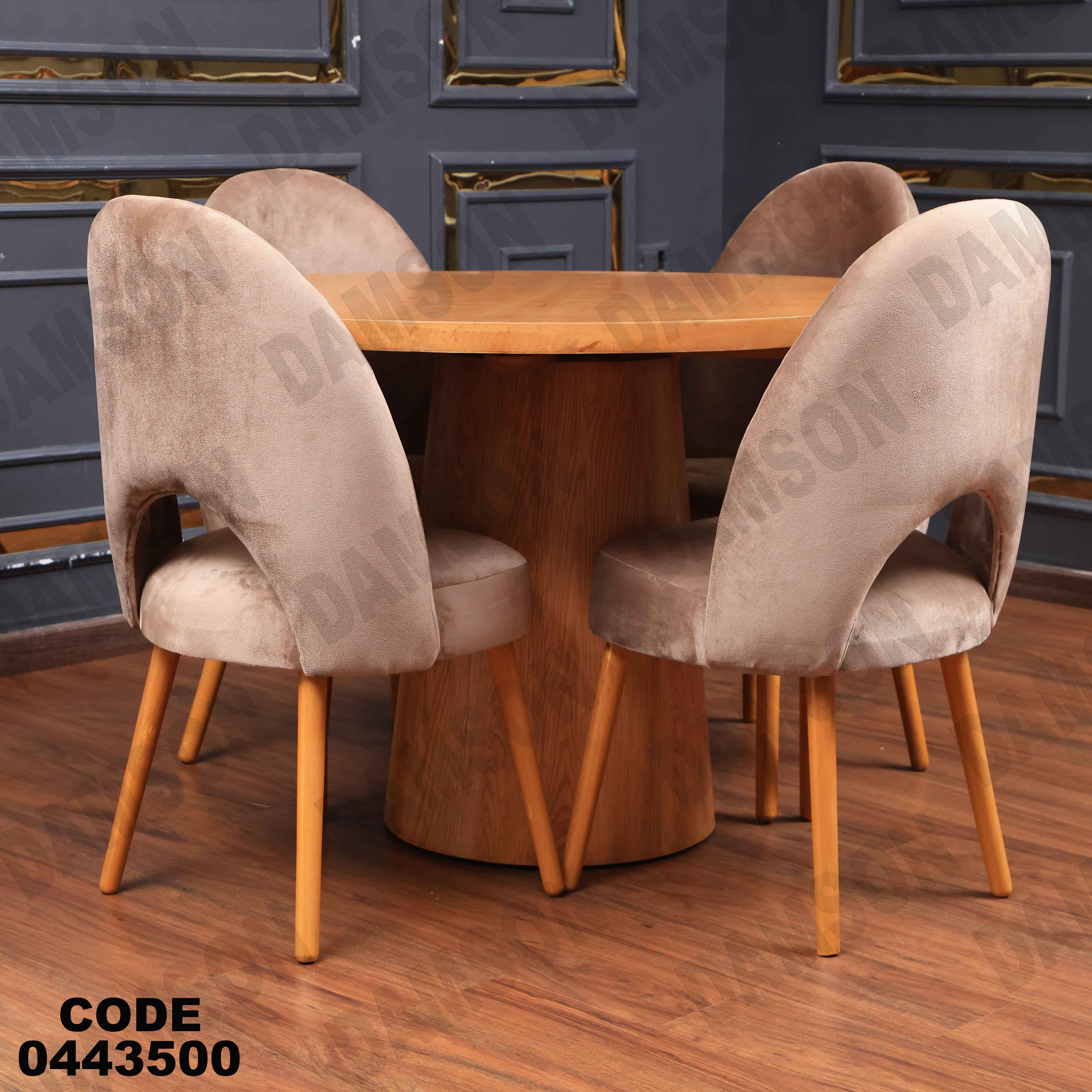 ترابيزة سفرة 435