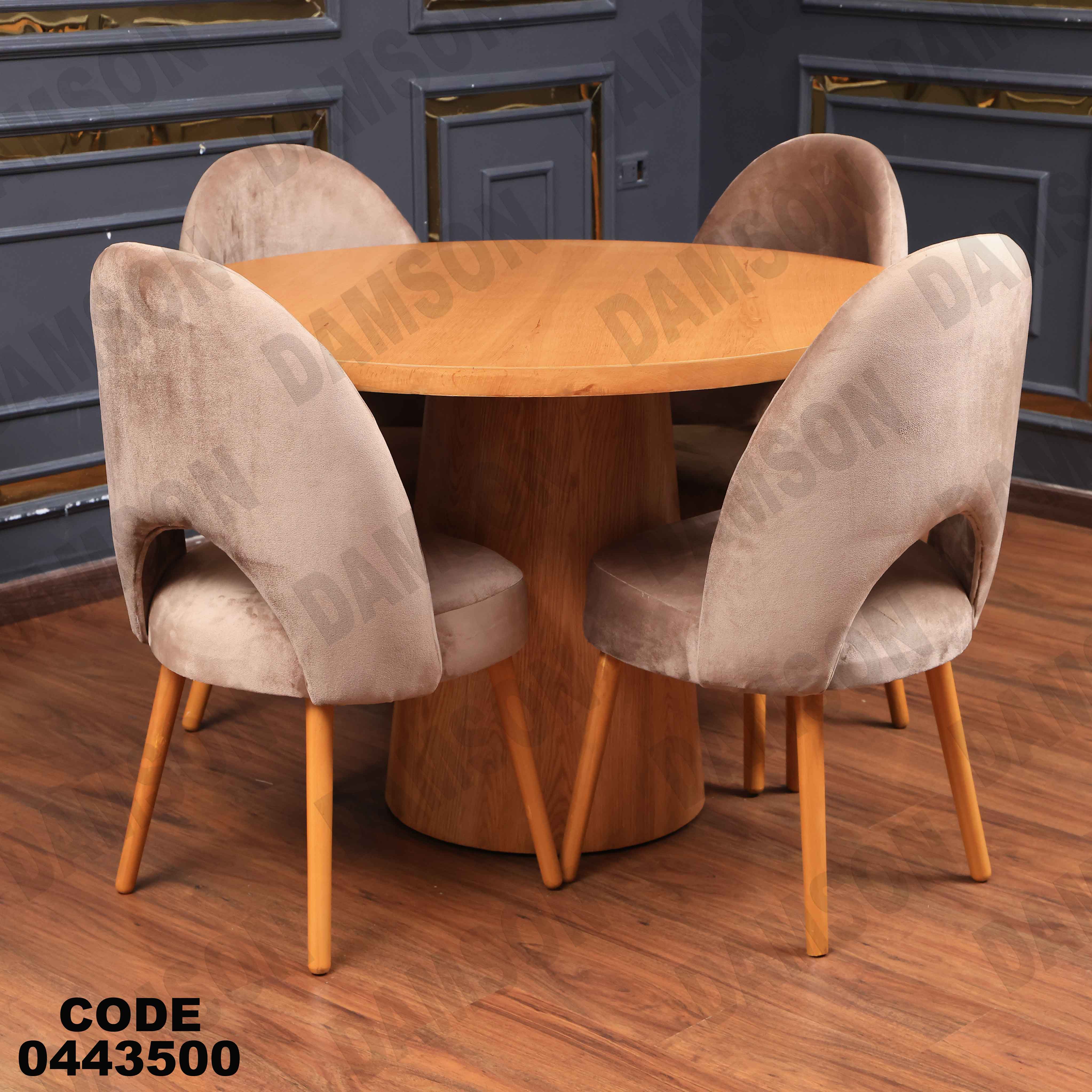 ترابيزة سفرة 435