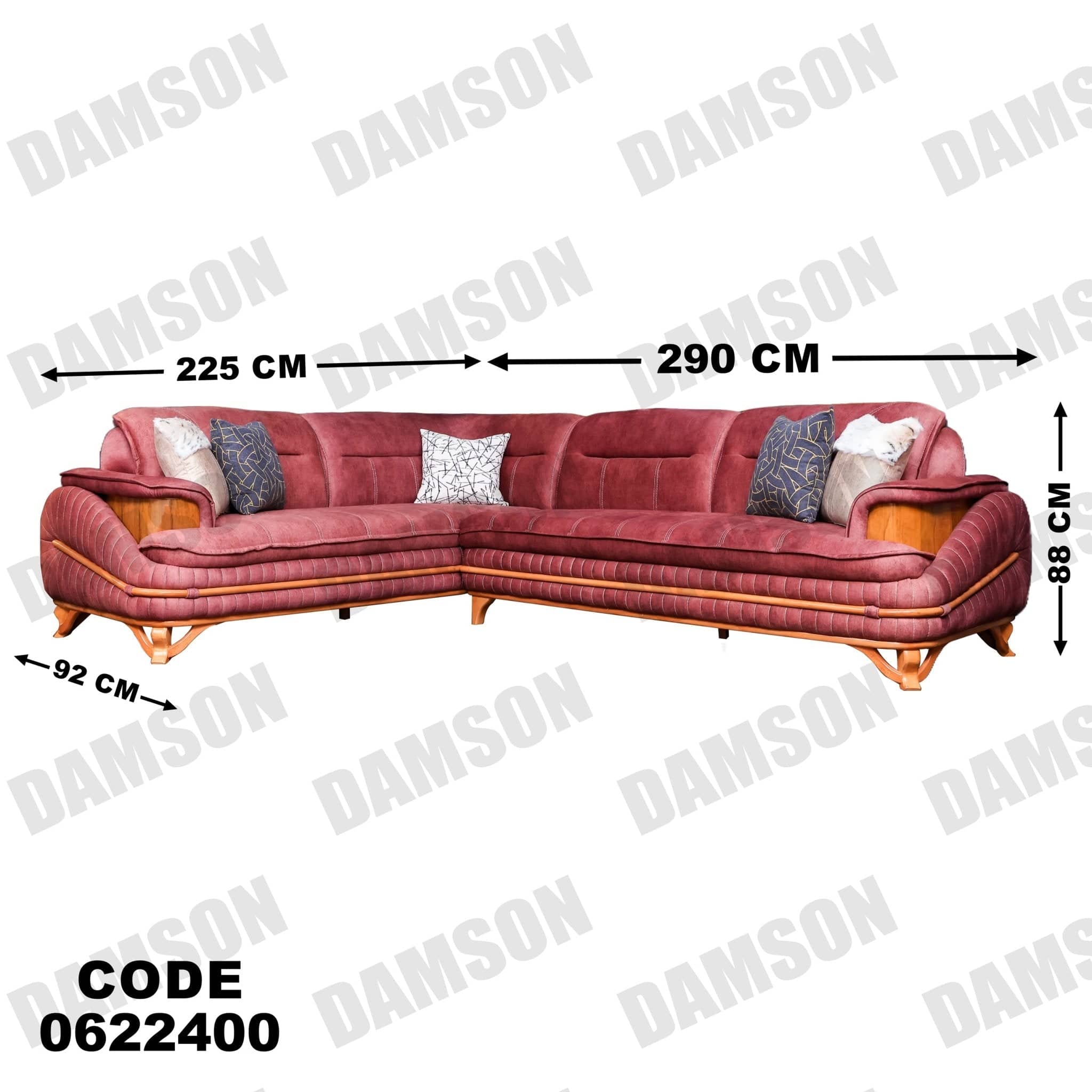 ركنة 224 - Damson Furnitureركنة 224