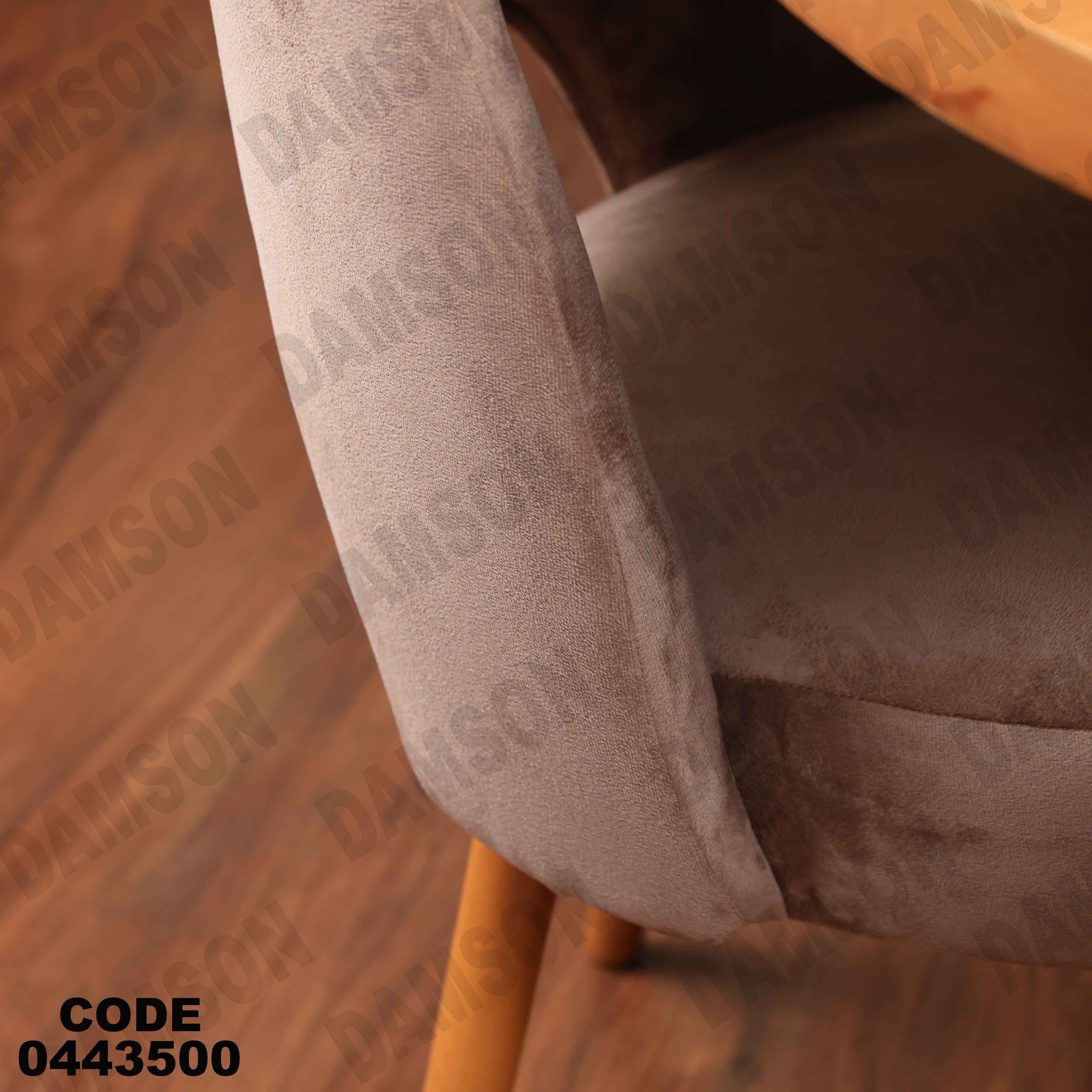 ترابيزة سفرة 435