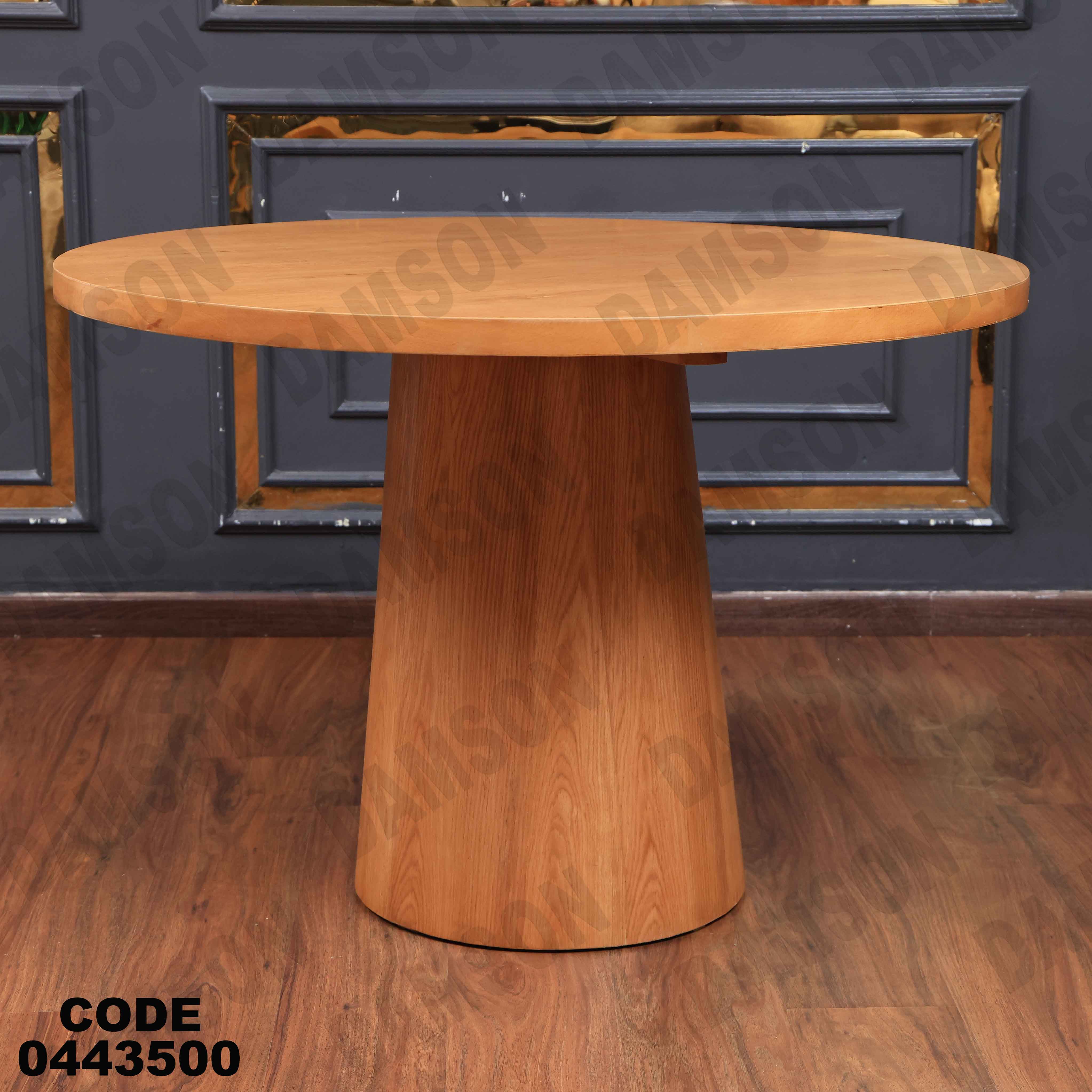 ترابيزة سفرة 435