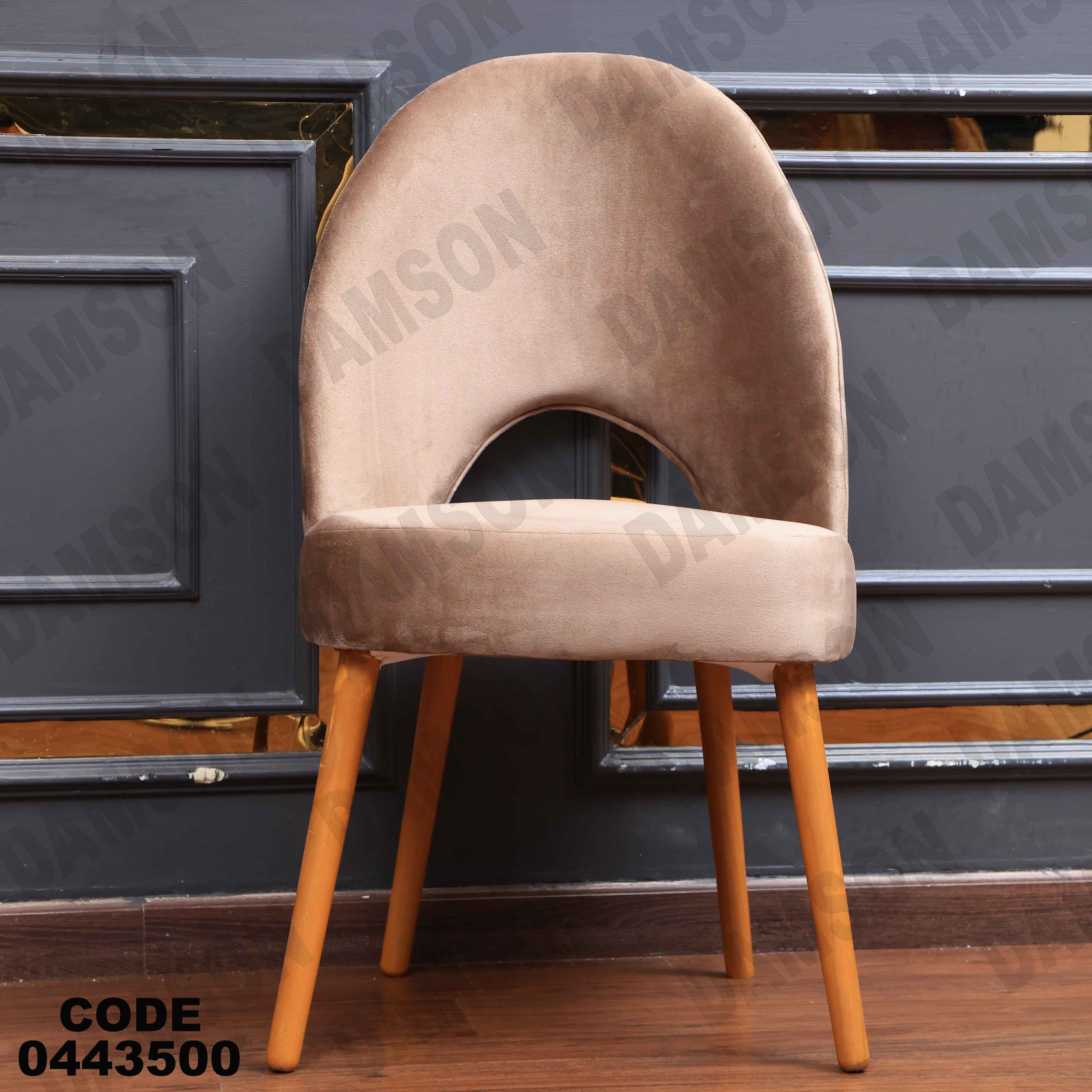 ترابيزة سفرة 435