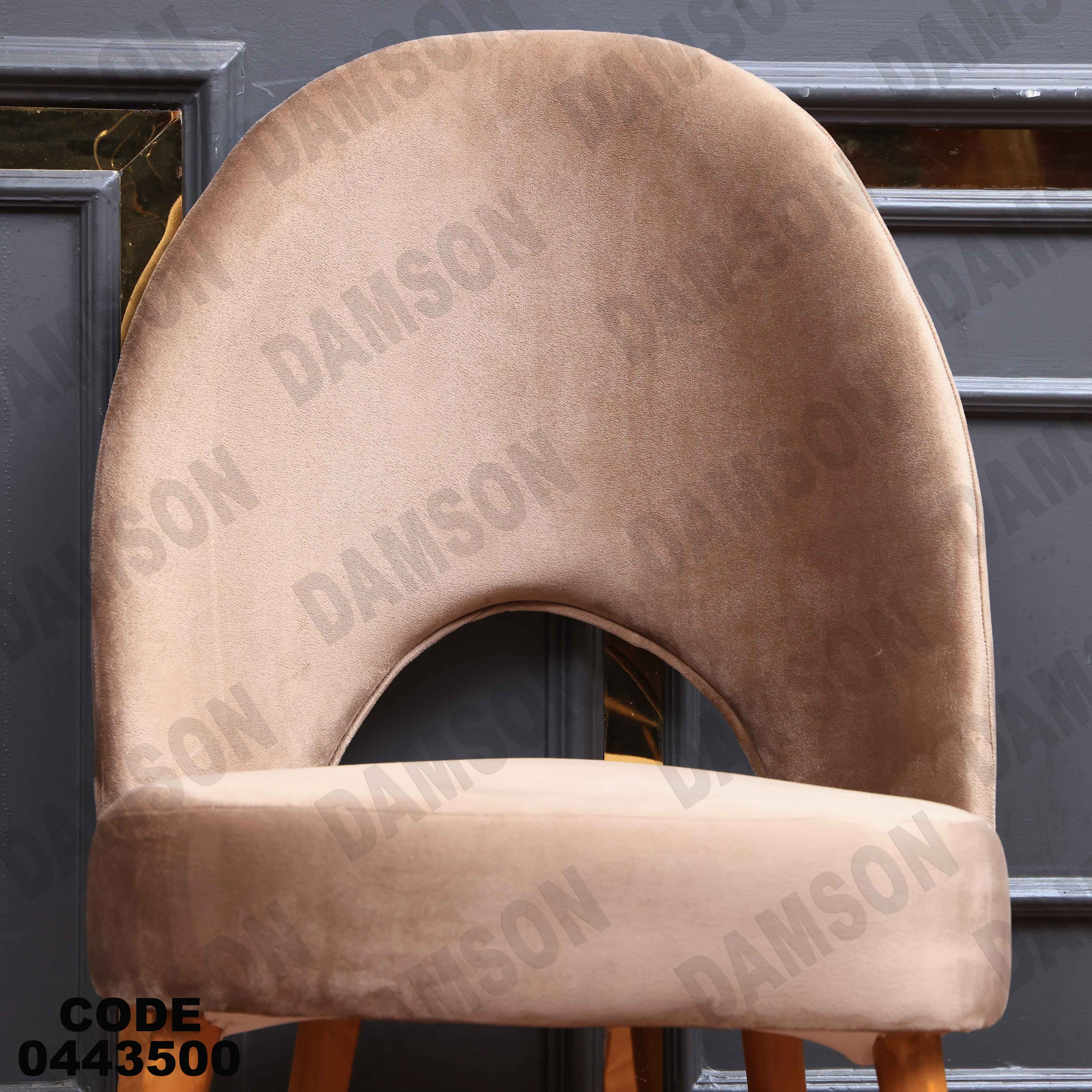 ترابيزة سفرة 435