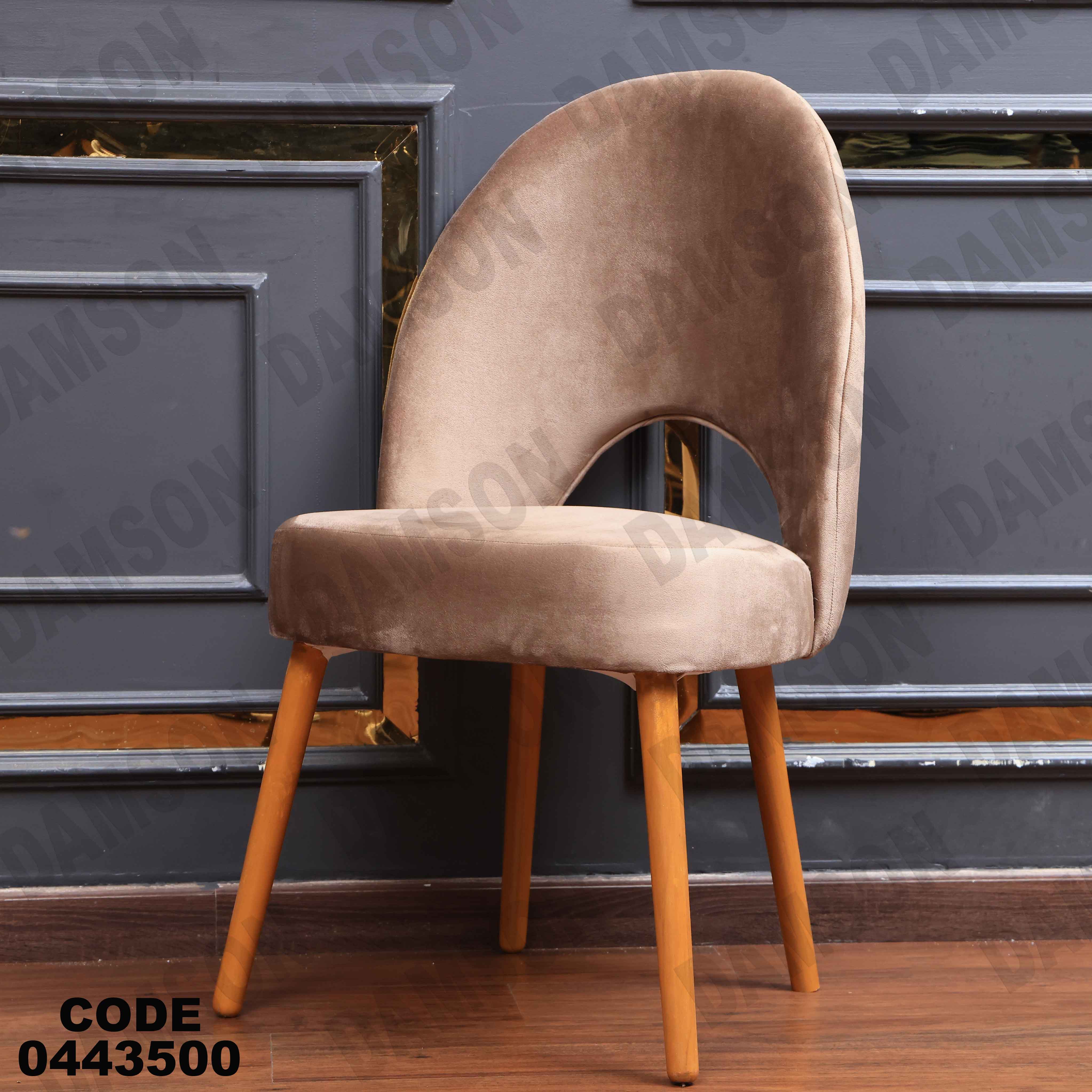 ترابيزة سفرة 435