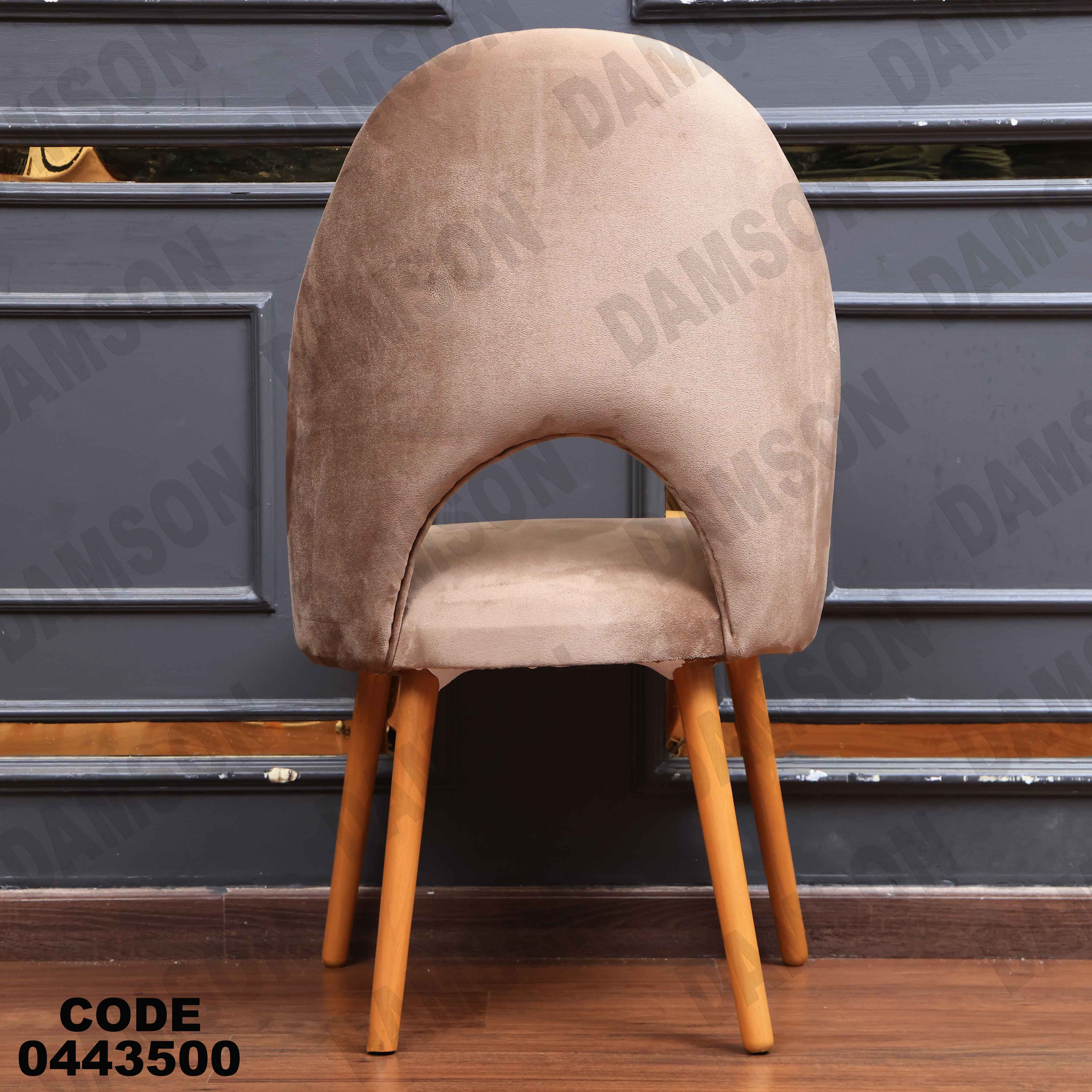 ترابيزة سفرة 435