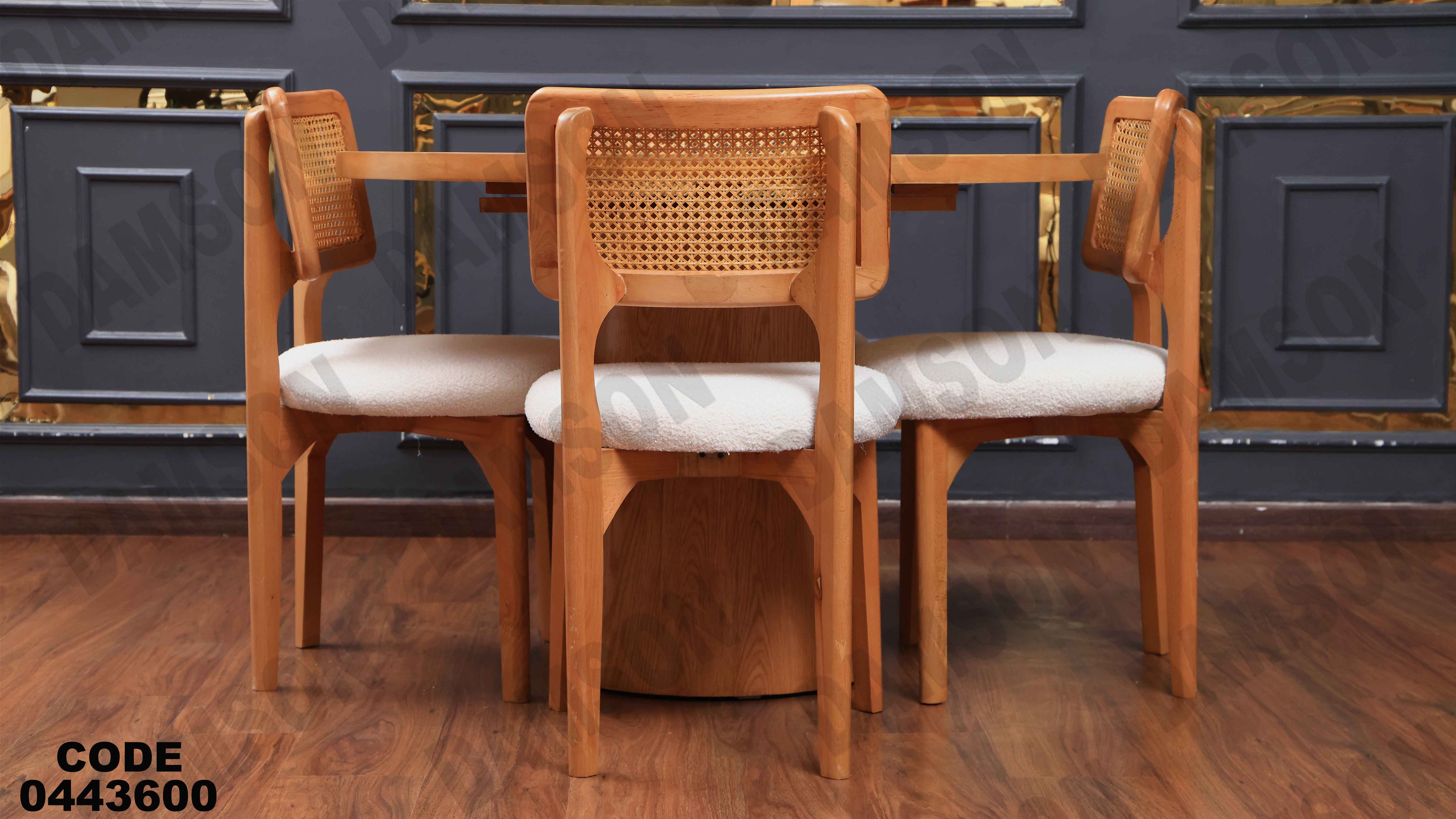 ترابيزة سفرة 436