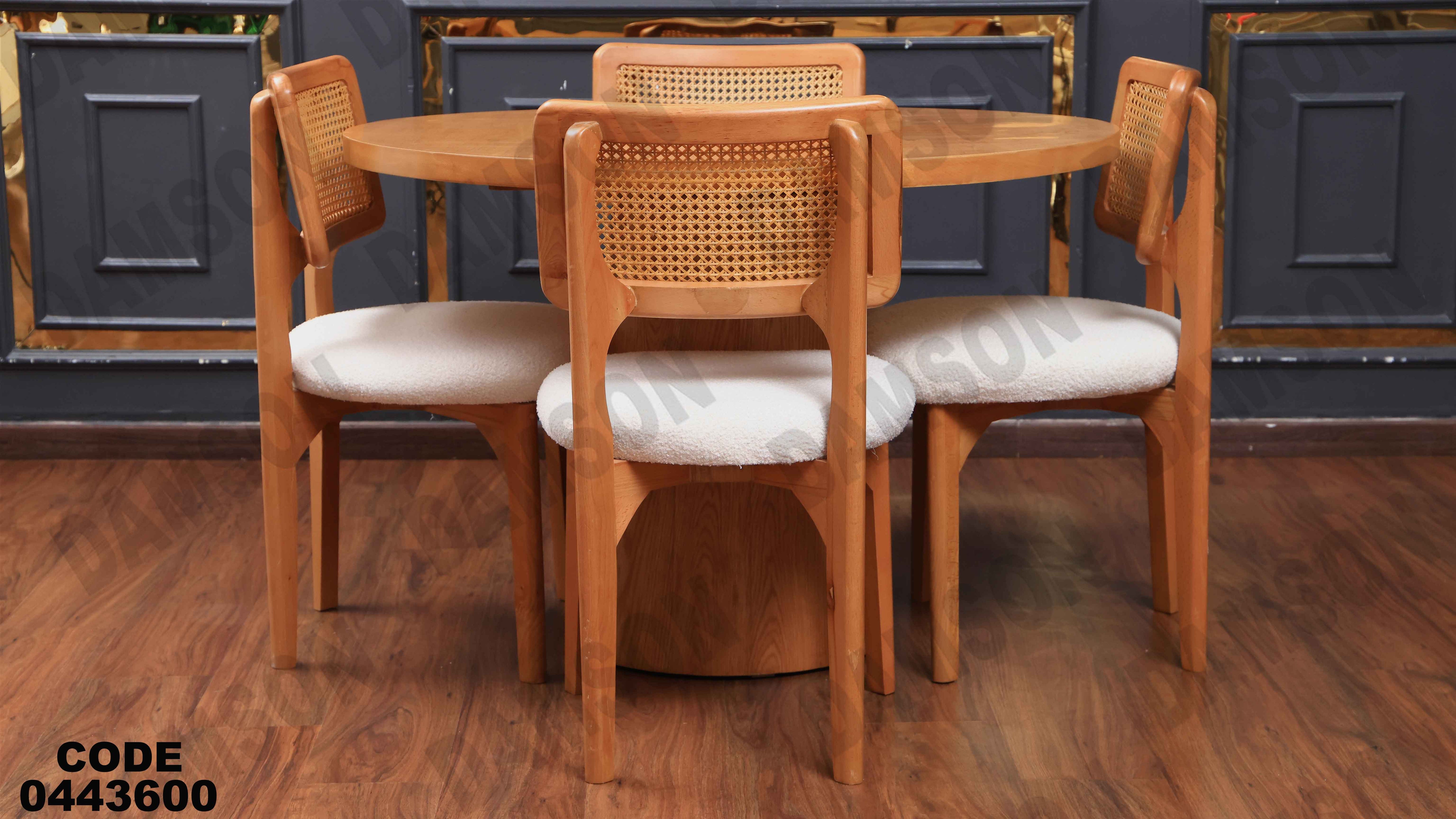 ترابيزة سفرة 436