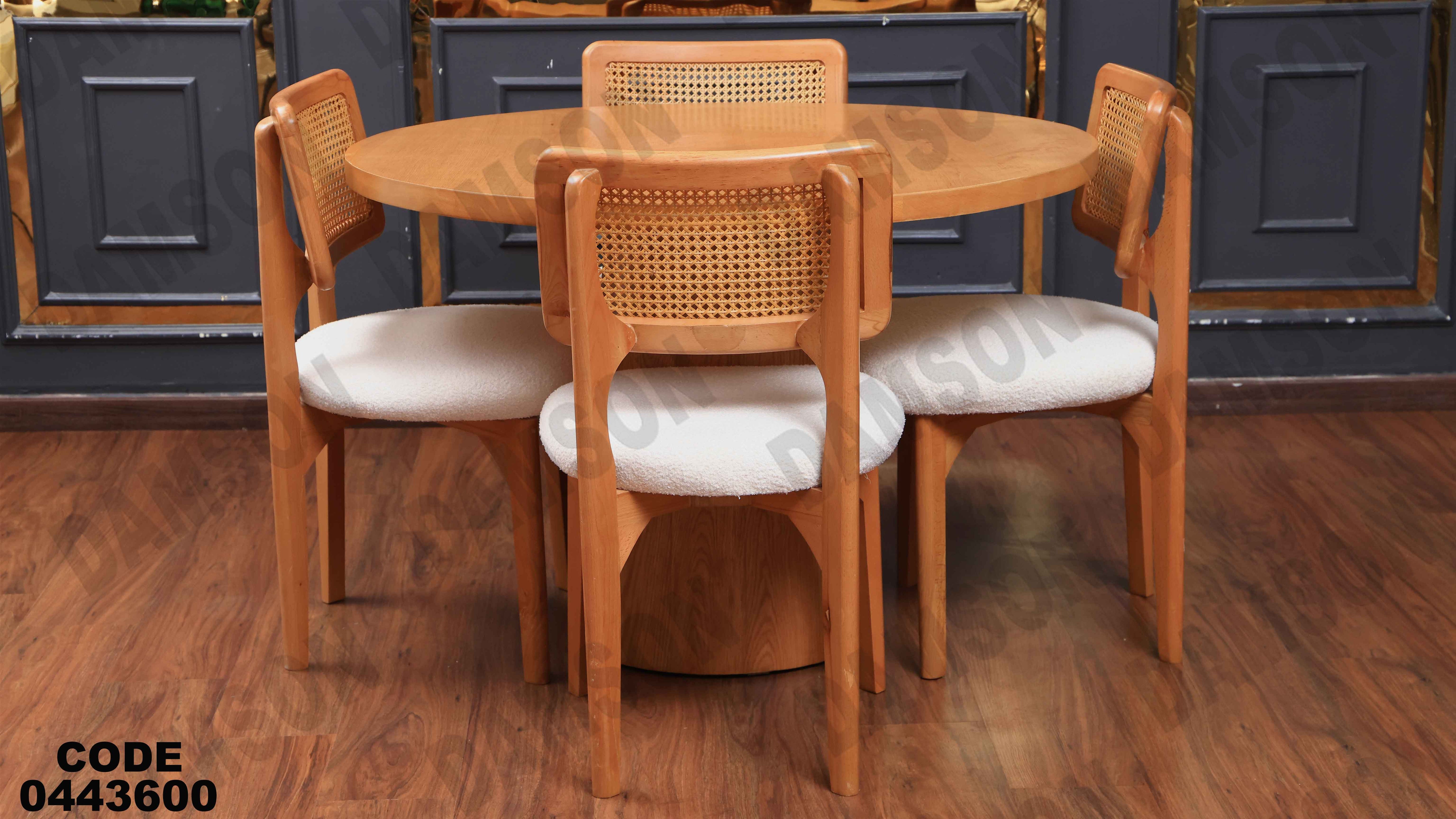 ترابيزة سفرة 436