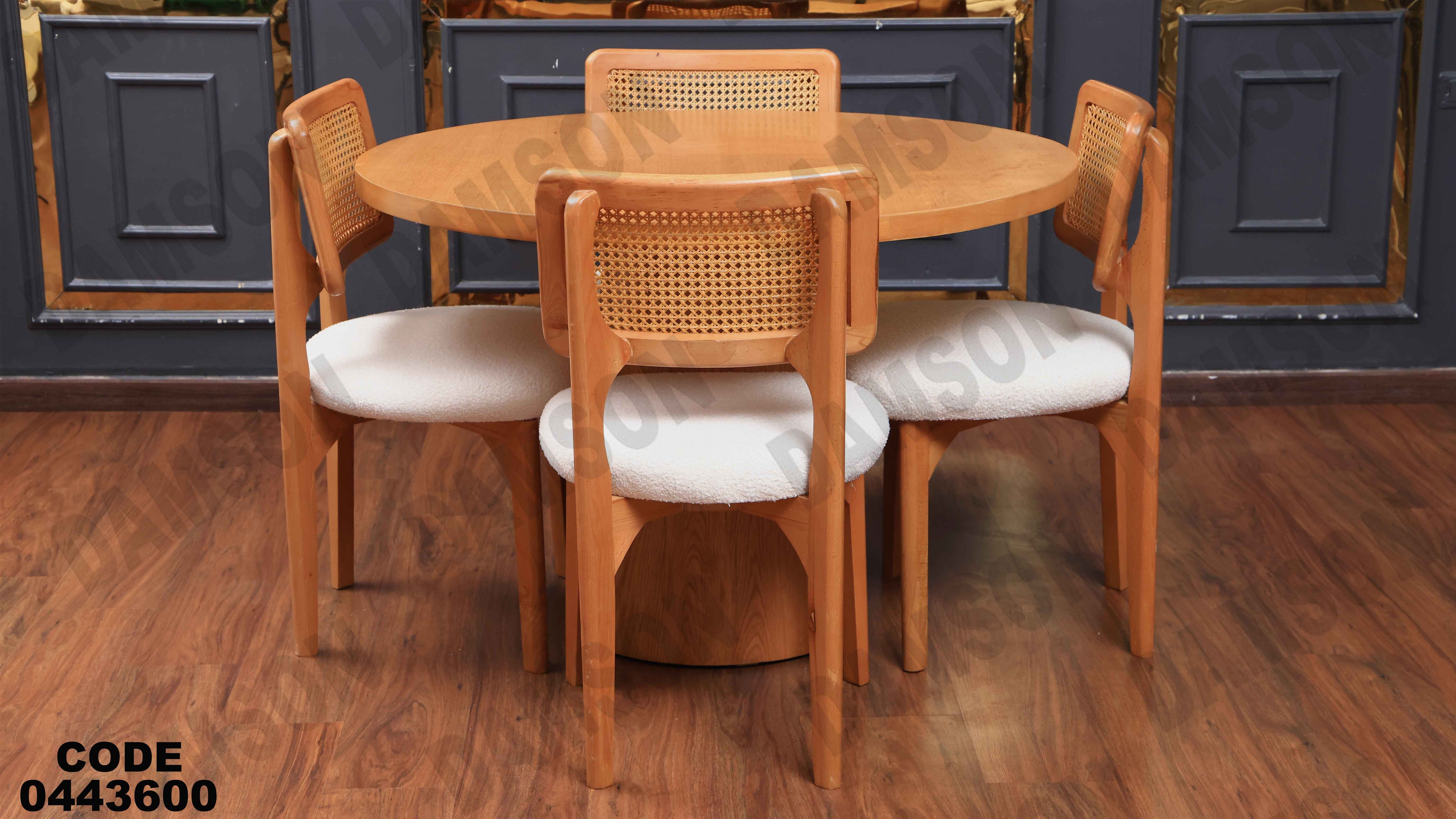 ترابيزة سفرة 436