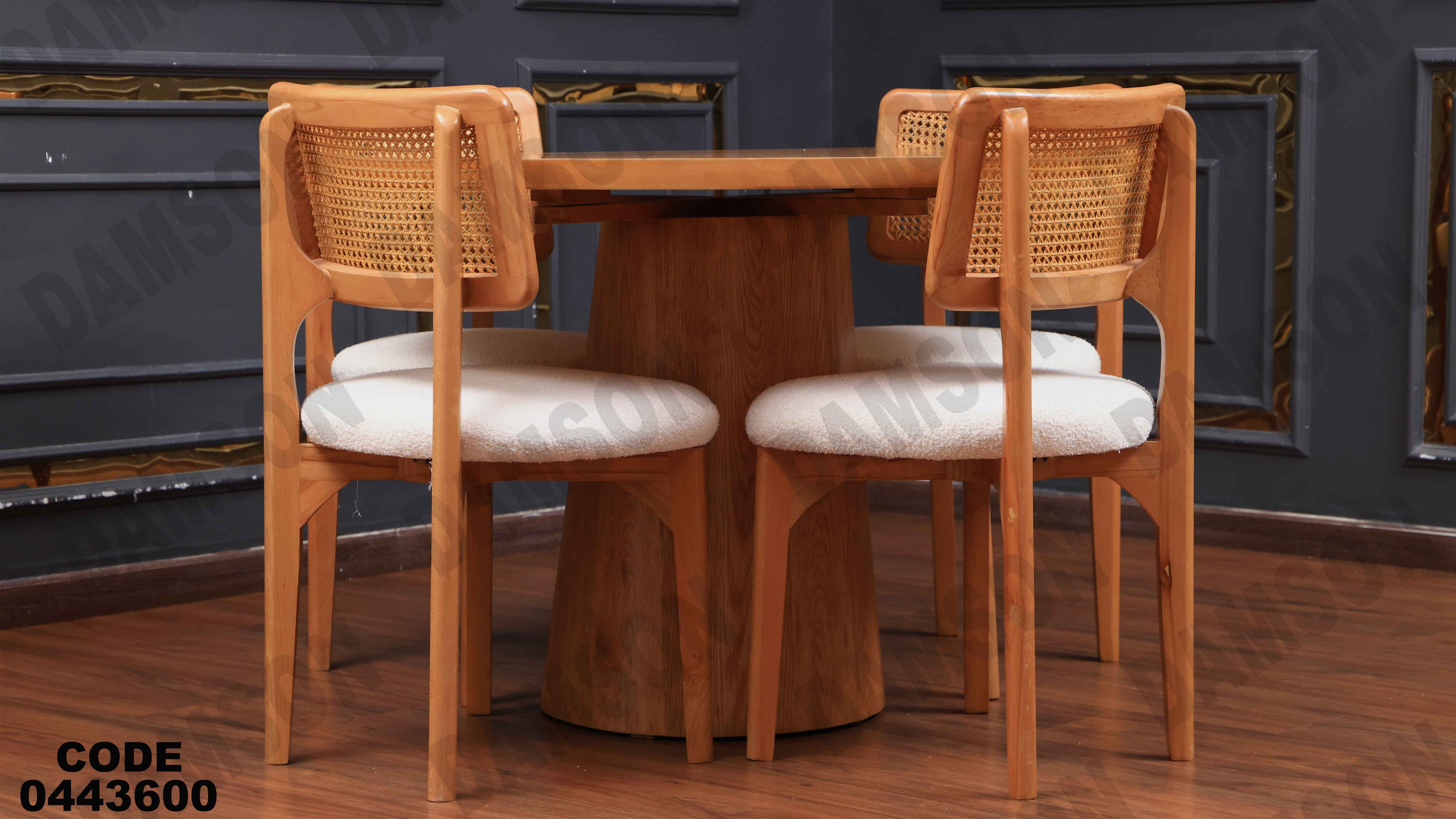 ترابيزة سفرة 436