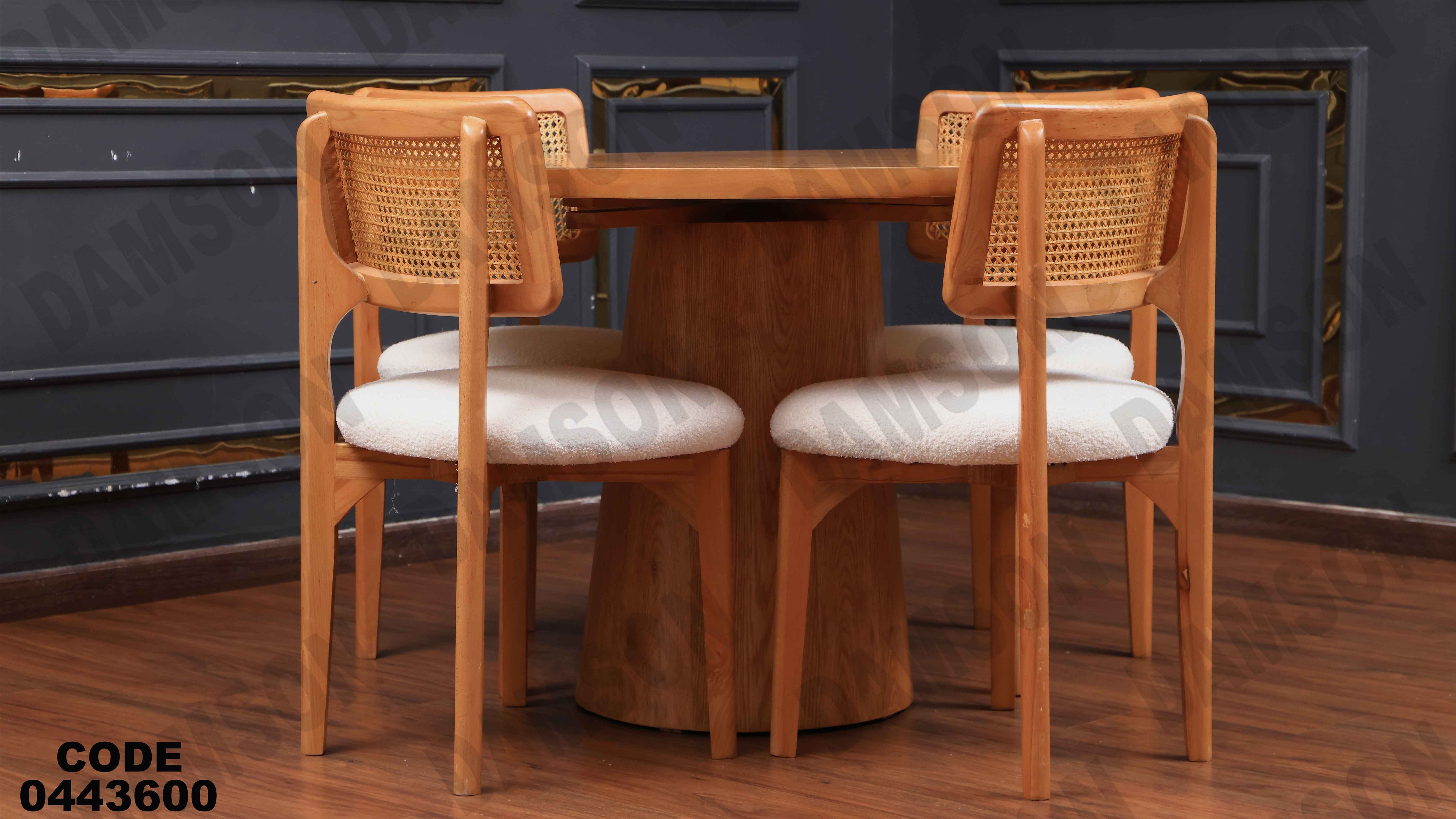 ترابيزة سفرة 436