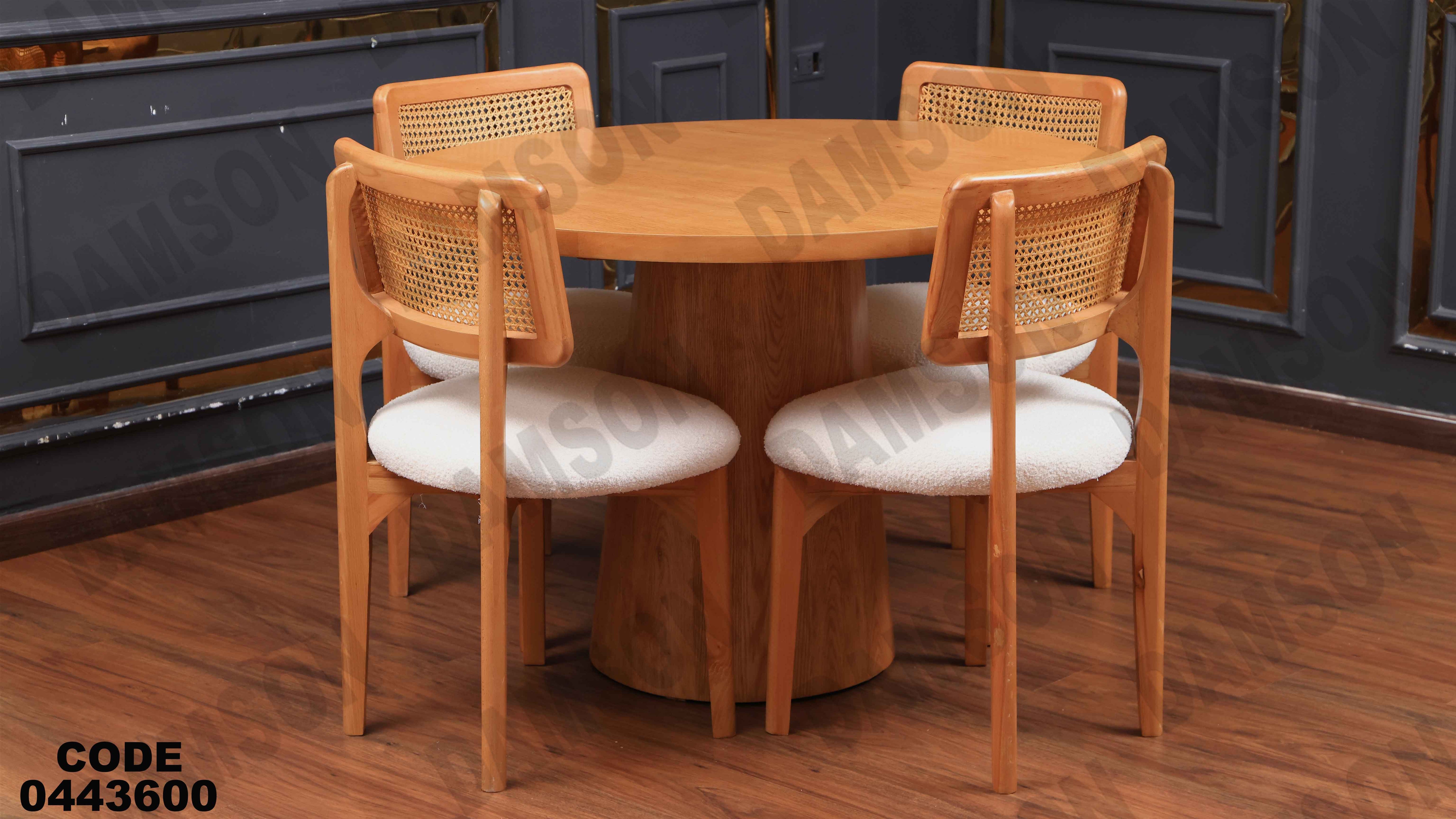 ترابيزة سفرة 436