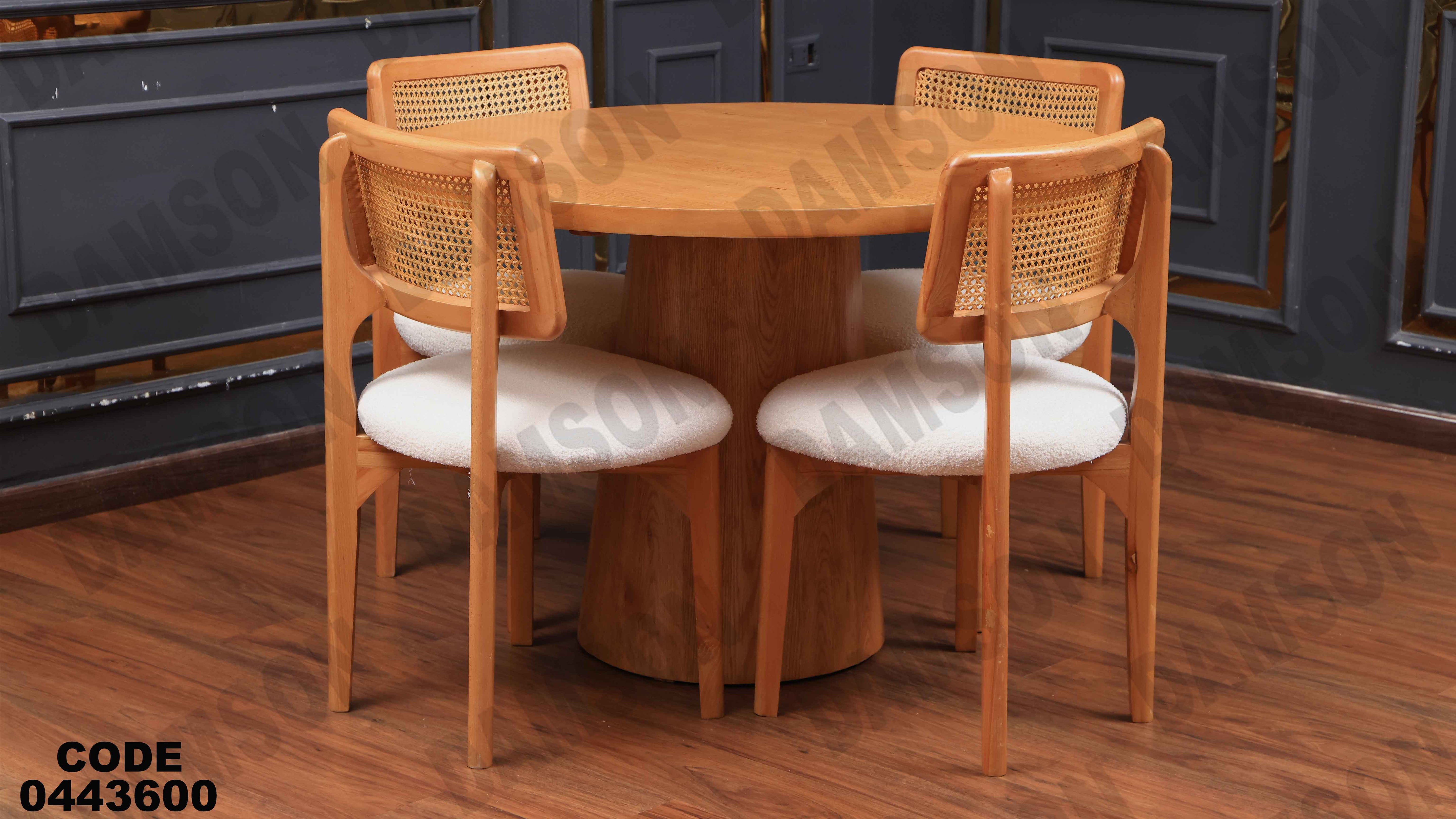 ترابيزة سفرة 436