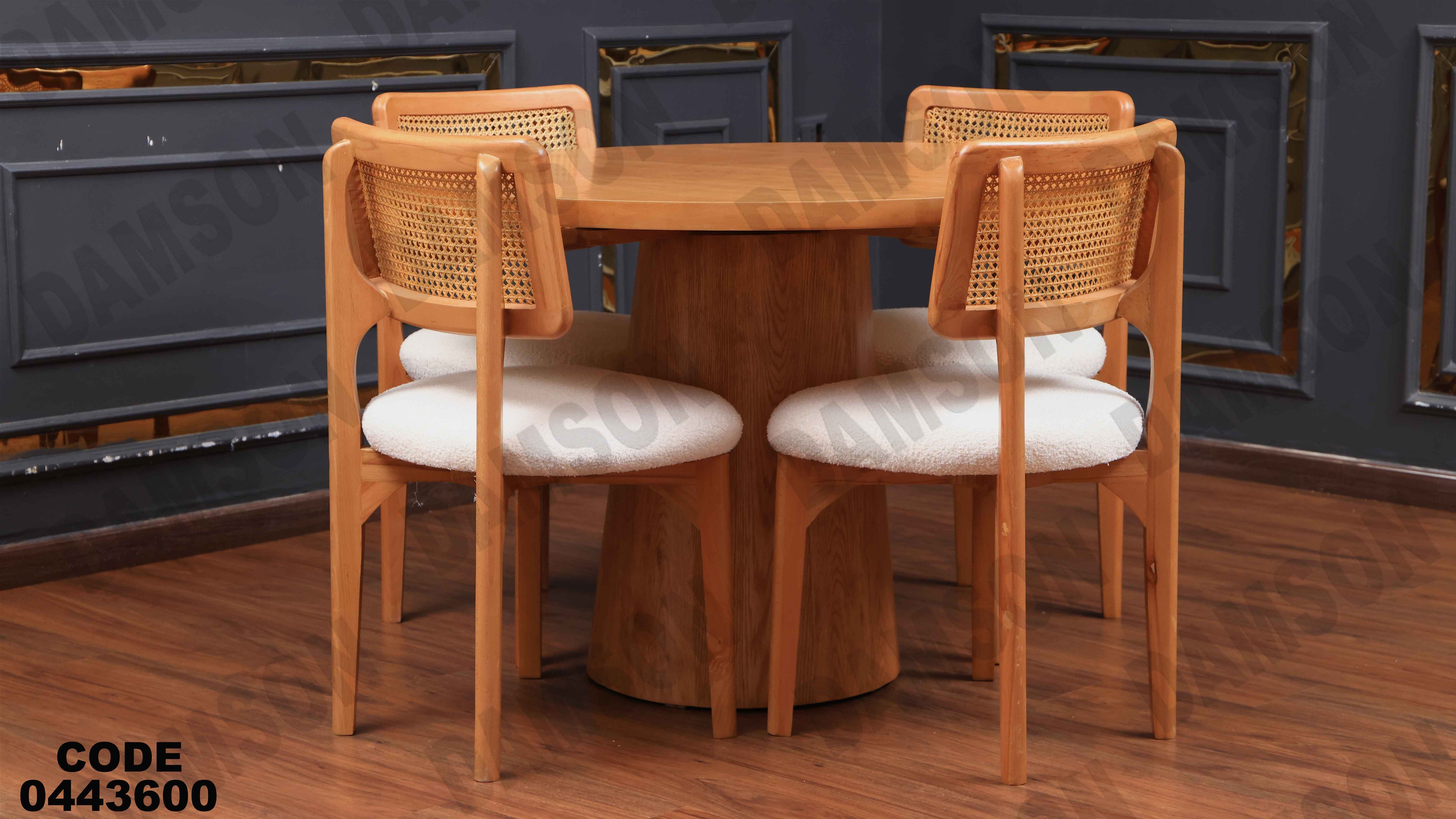 ترابيزة سفرة 436