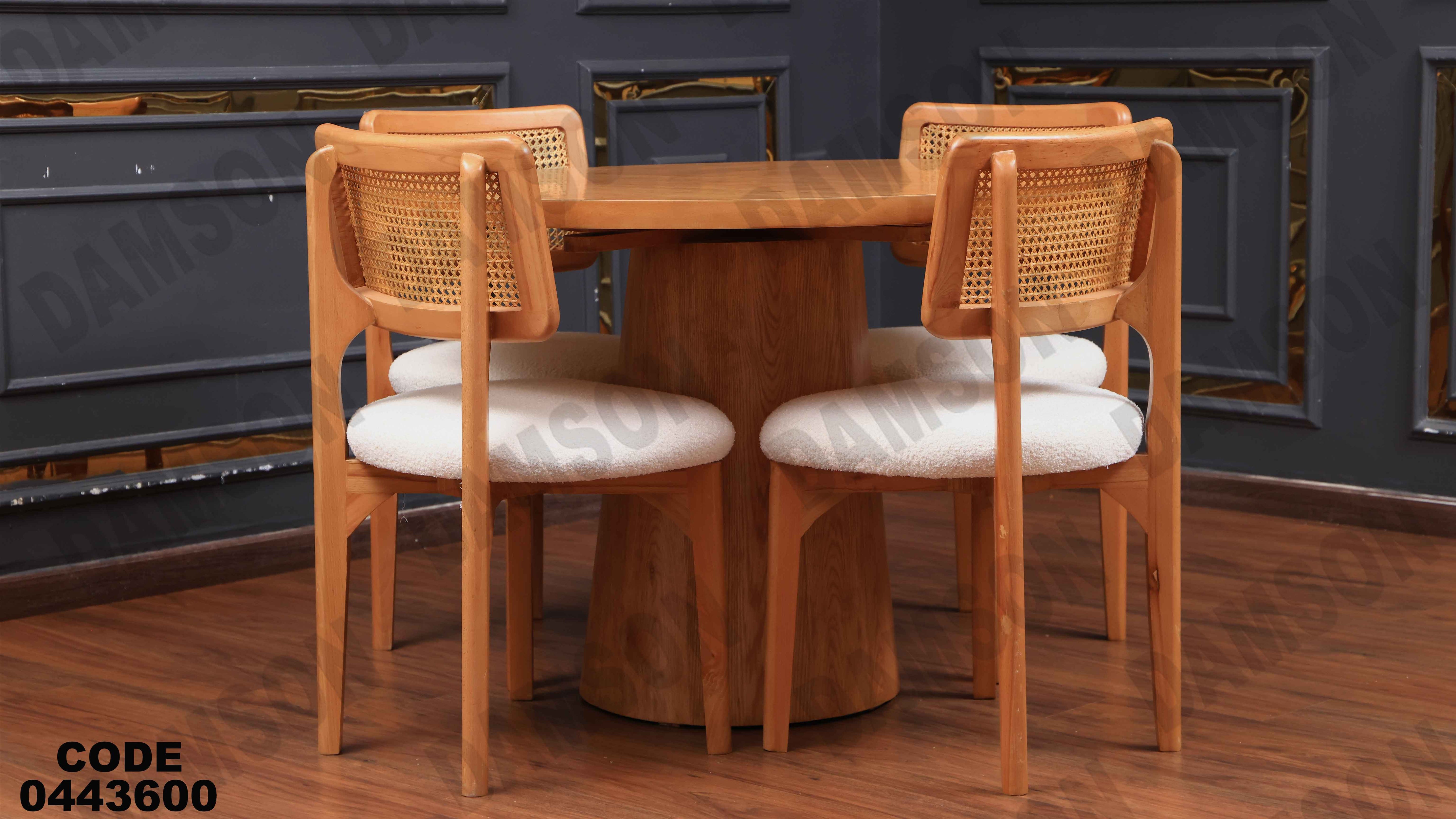 ترابيزة سفرة 436