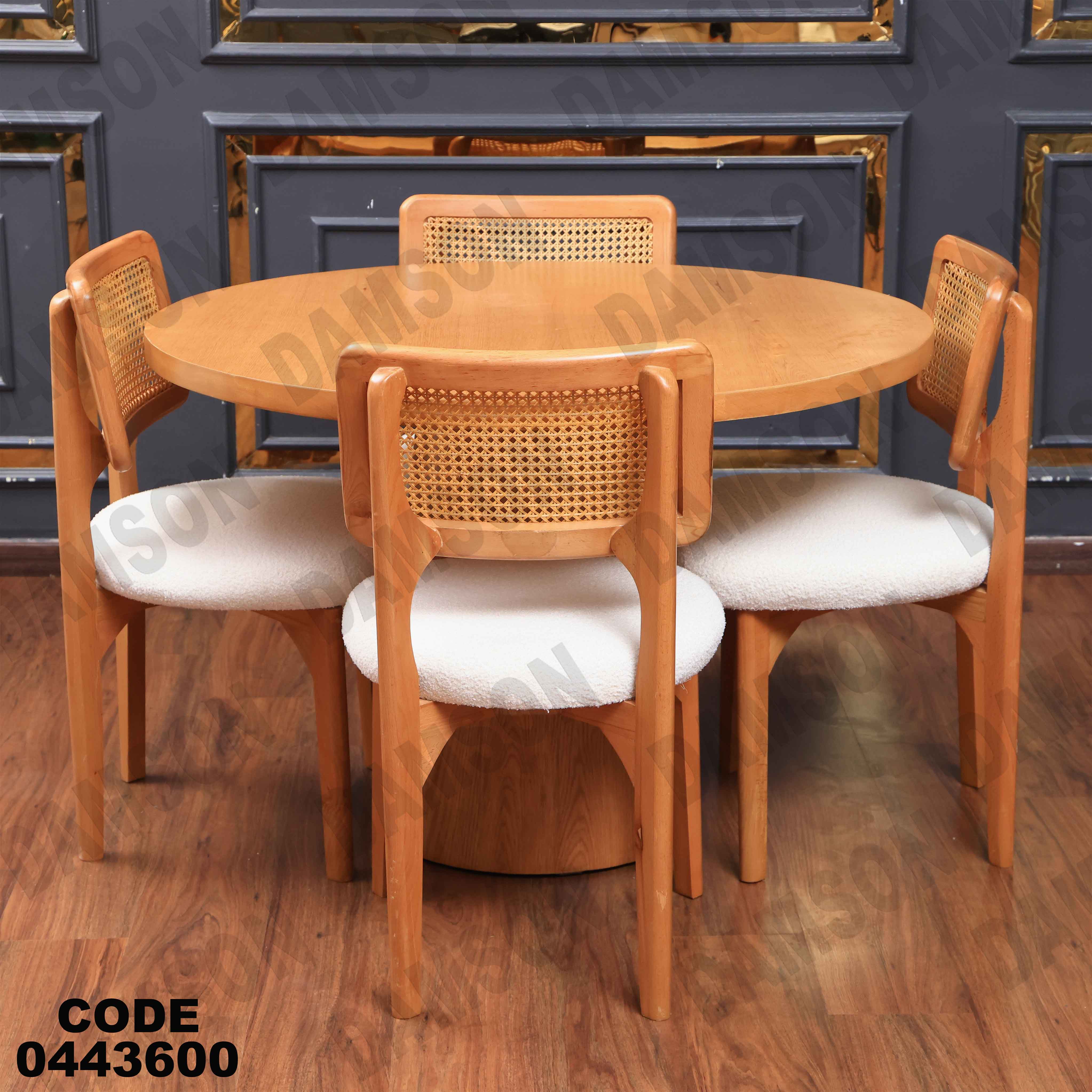 ترابيزة سفرة 436