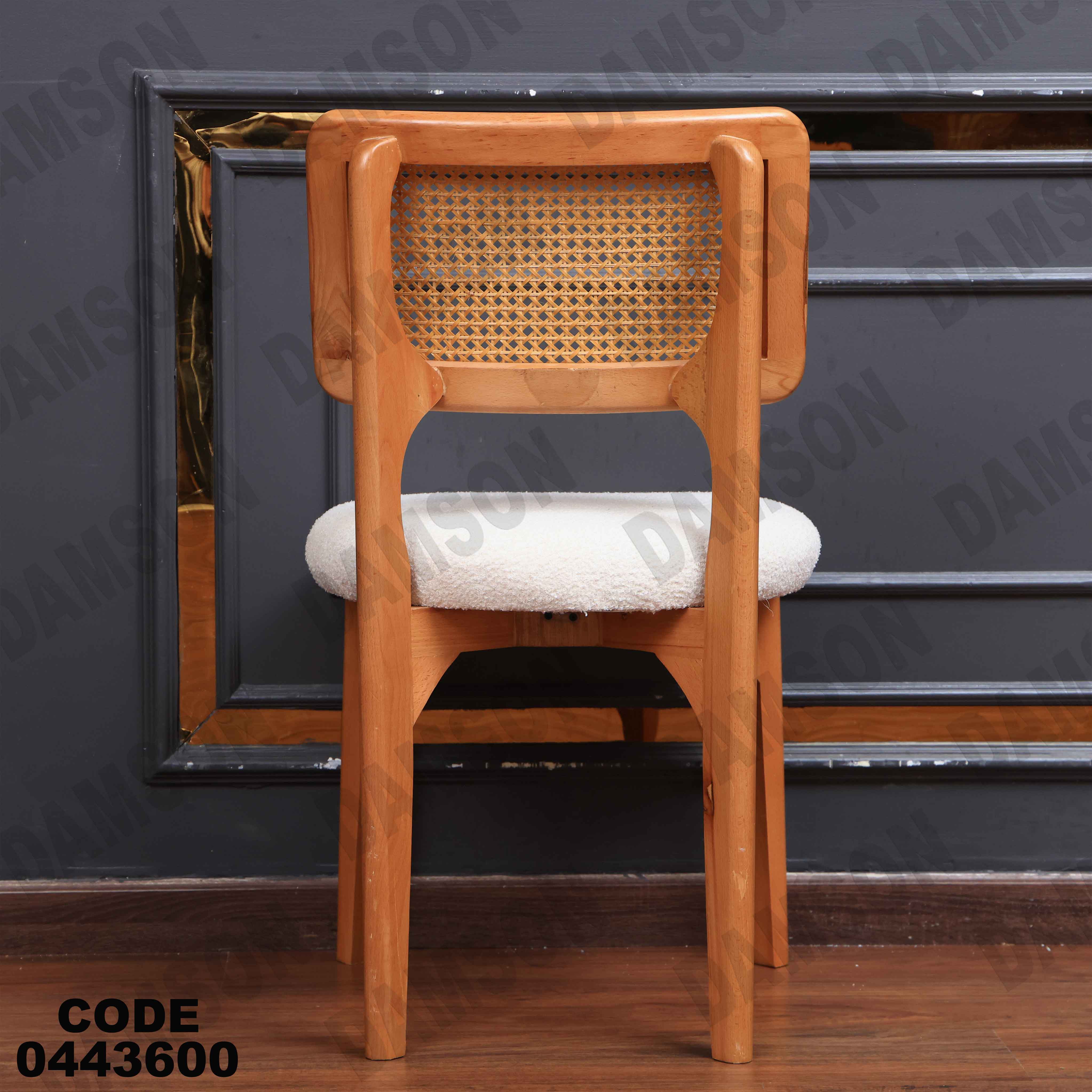 ترابيزة سفرة 436