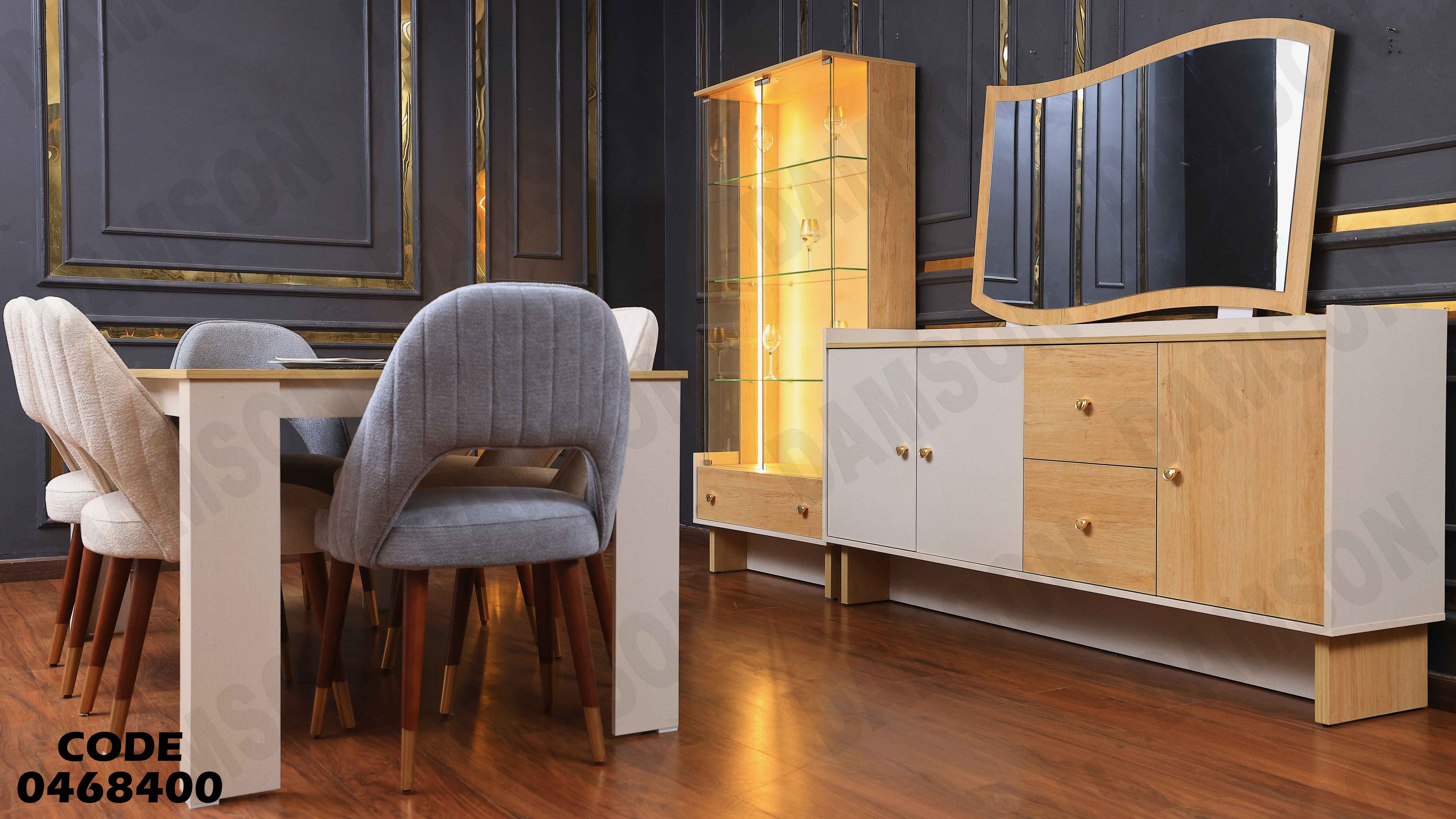 غرفة سفرة 684