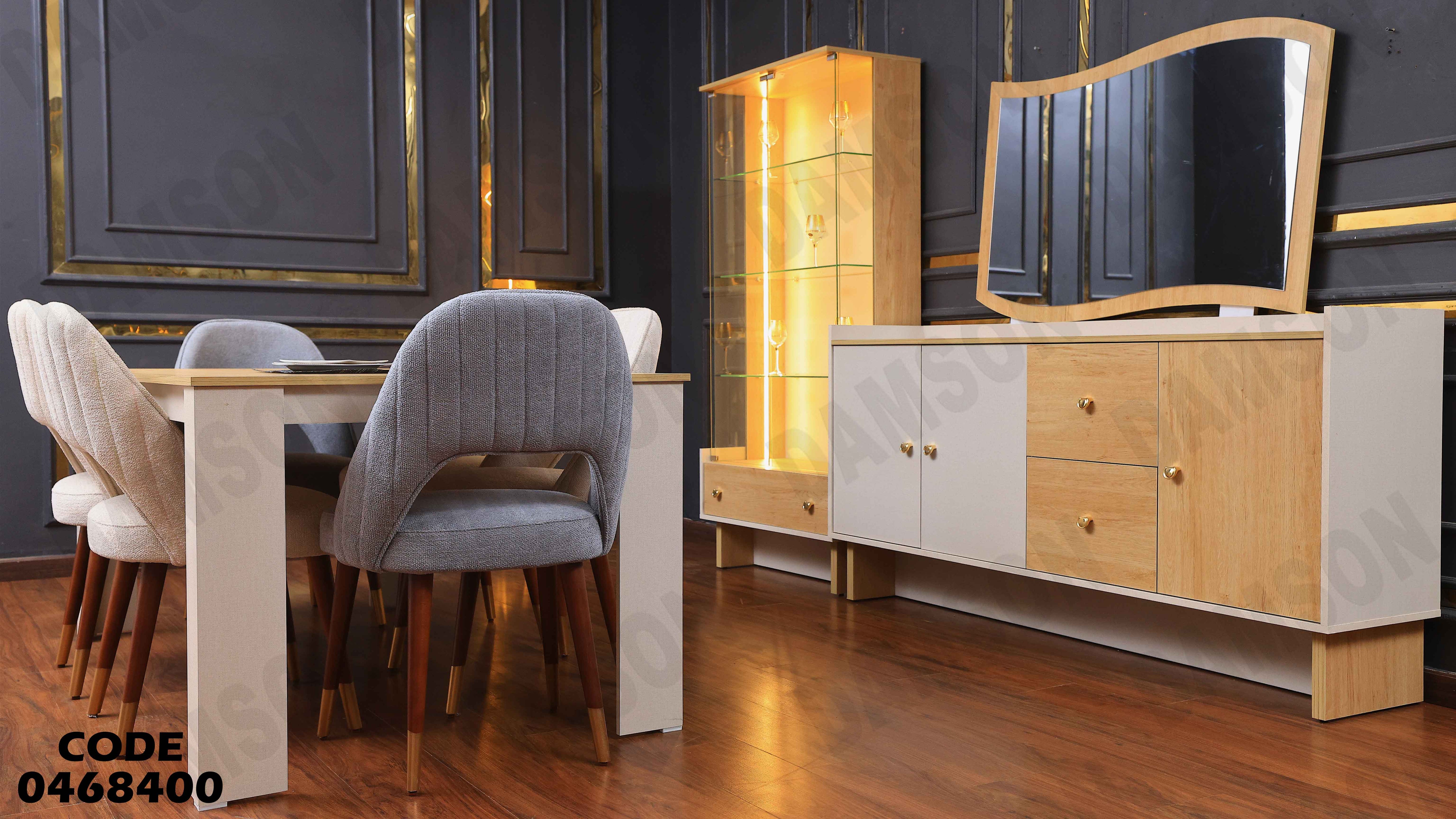 غرفة سفرة 684