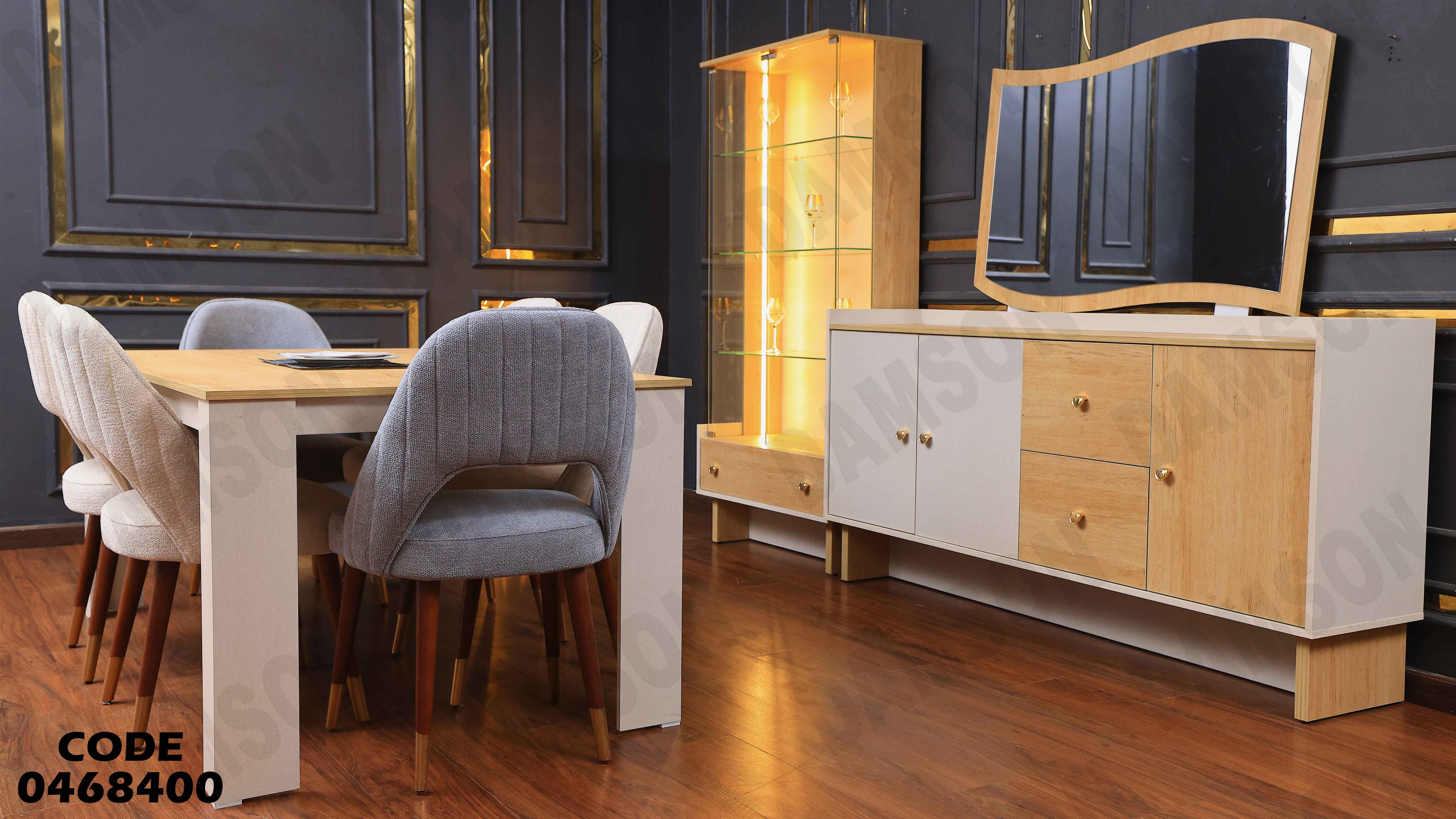 غرفة سفرة 684