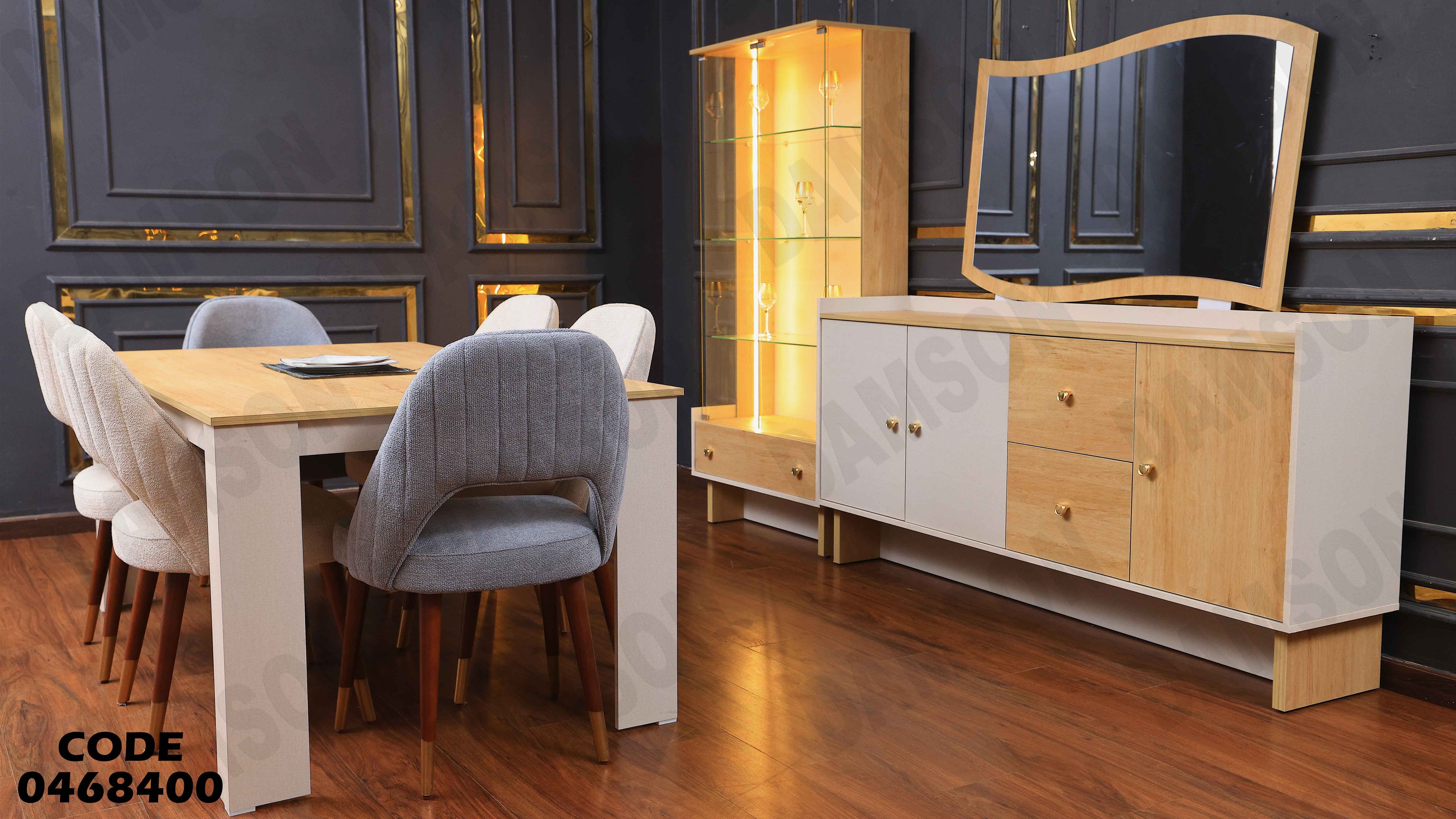 غرفة سفرة 684