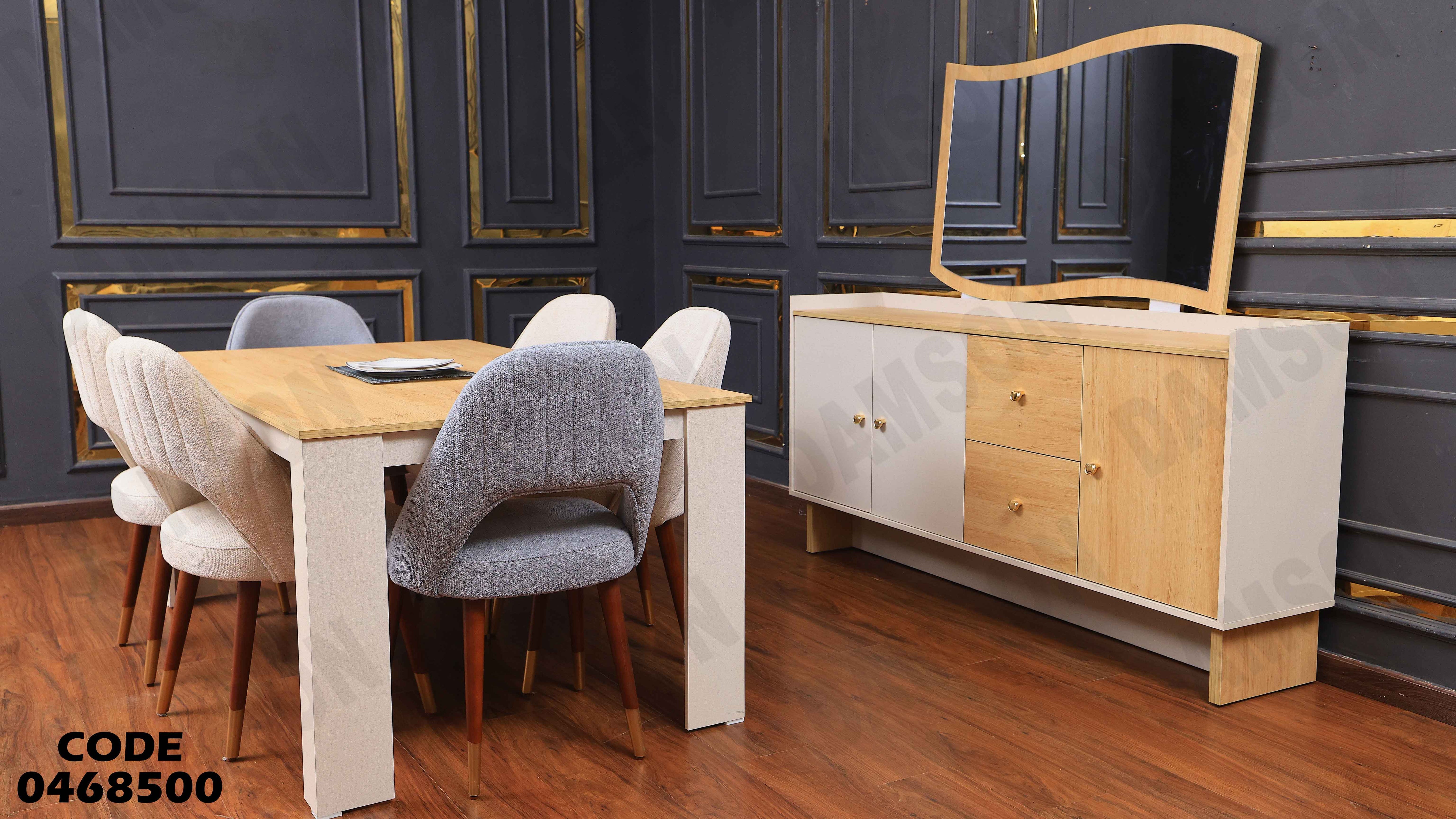 غرفة سفرة 685