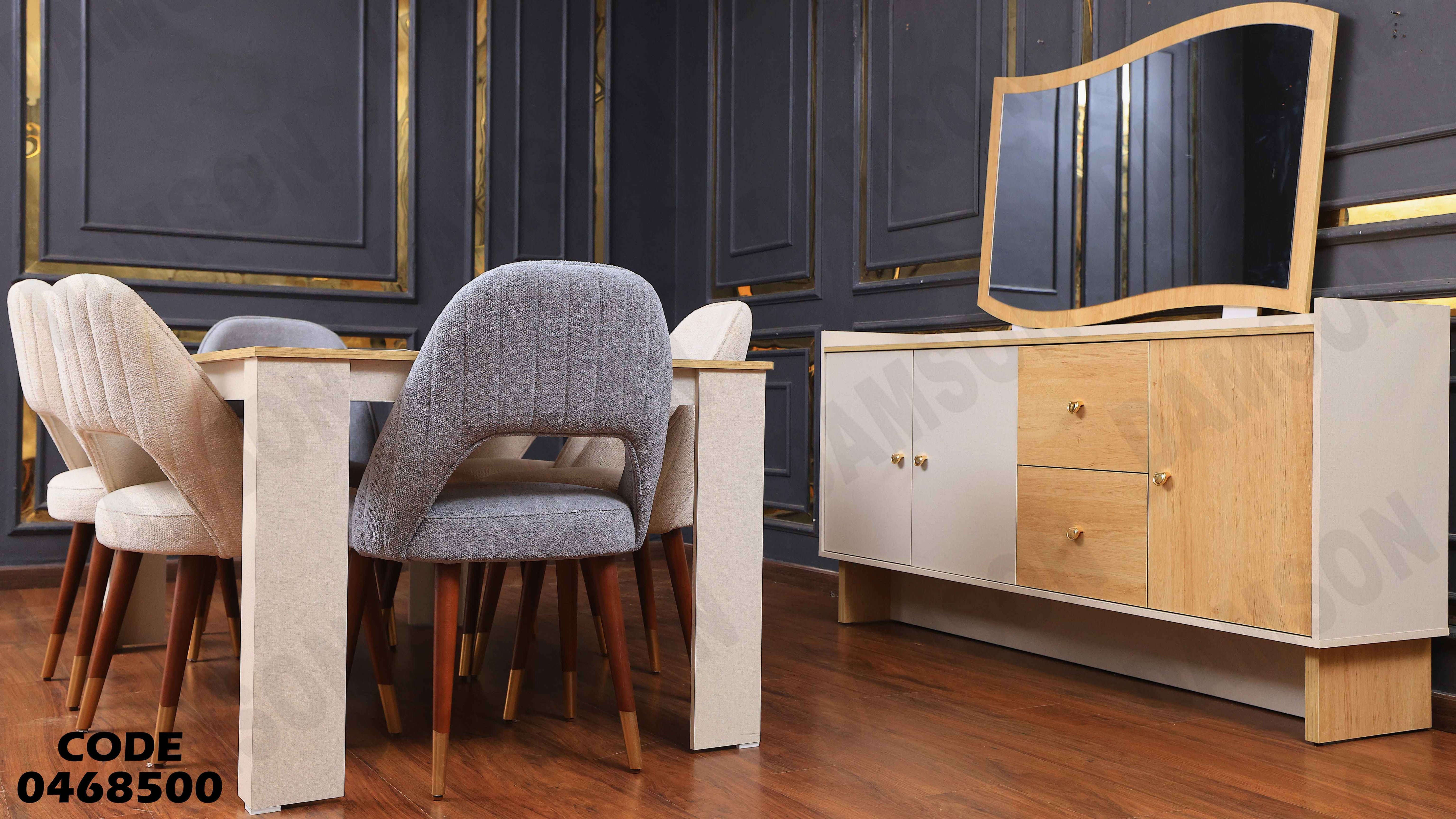 غرفة سفرة 685