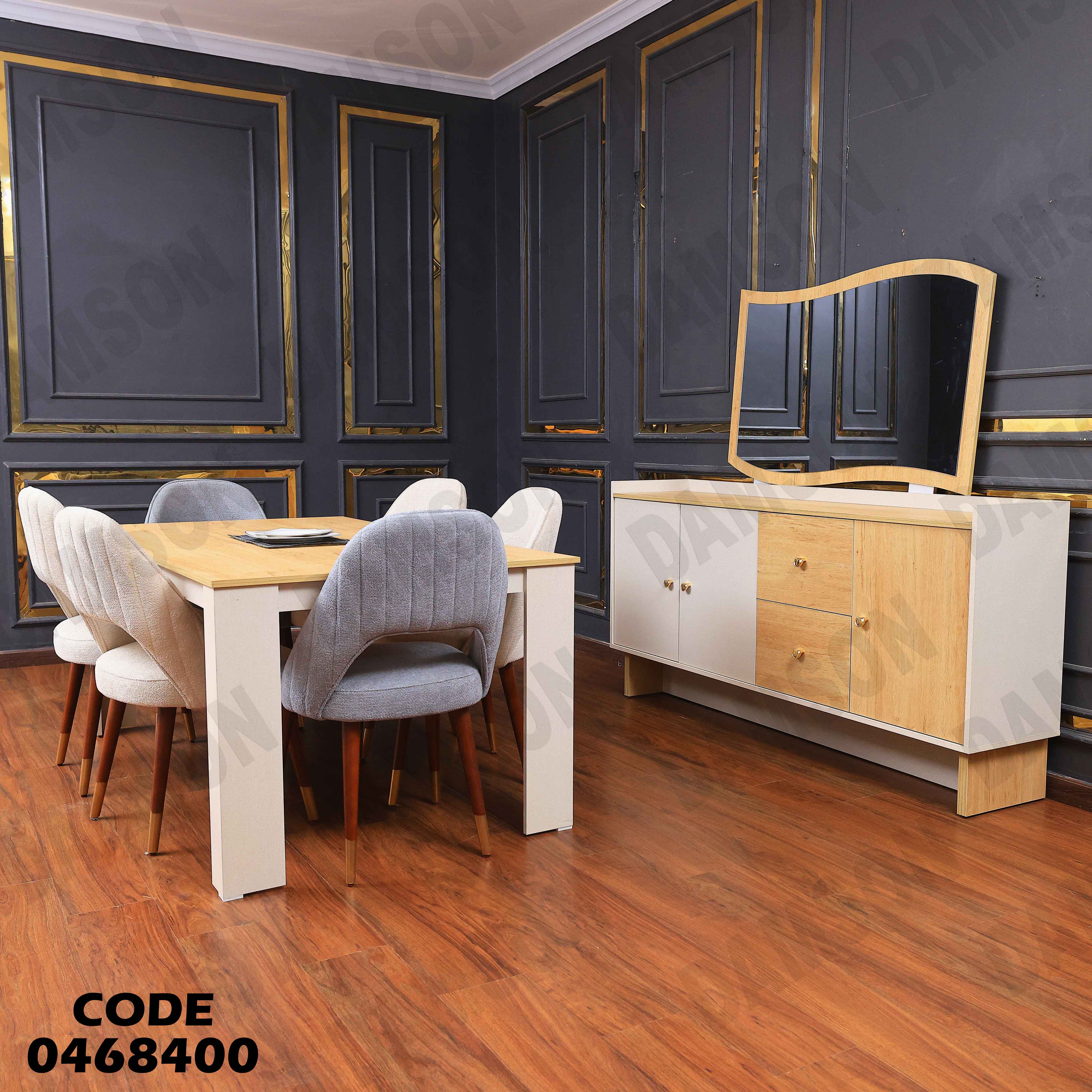 غرفة سفرة 684