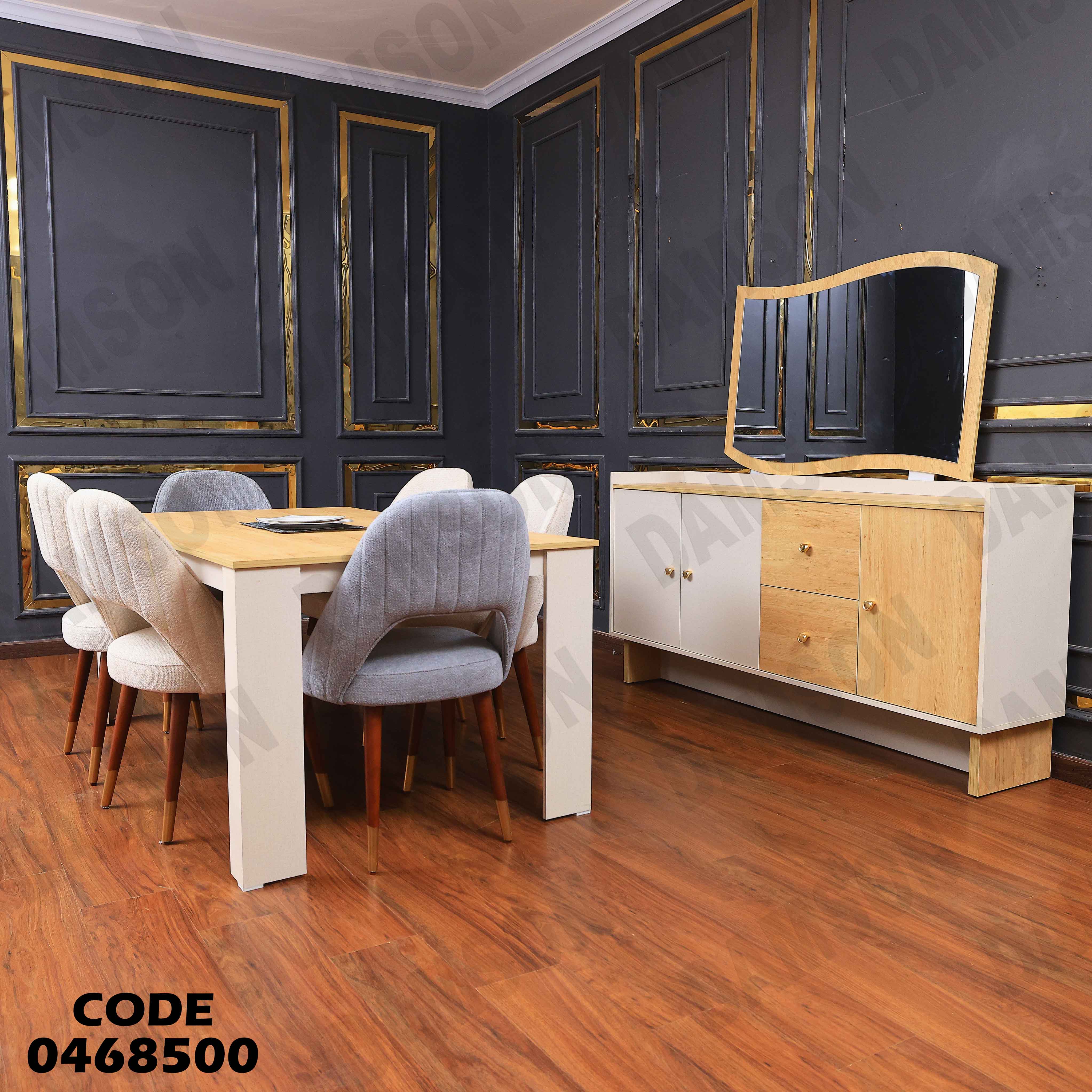 غرفة سفرة 685