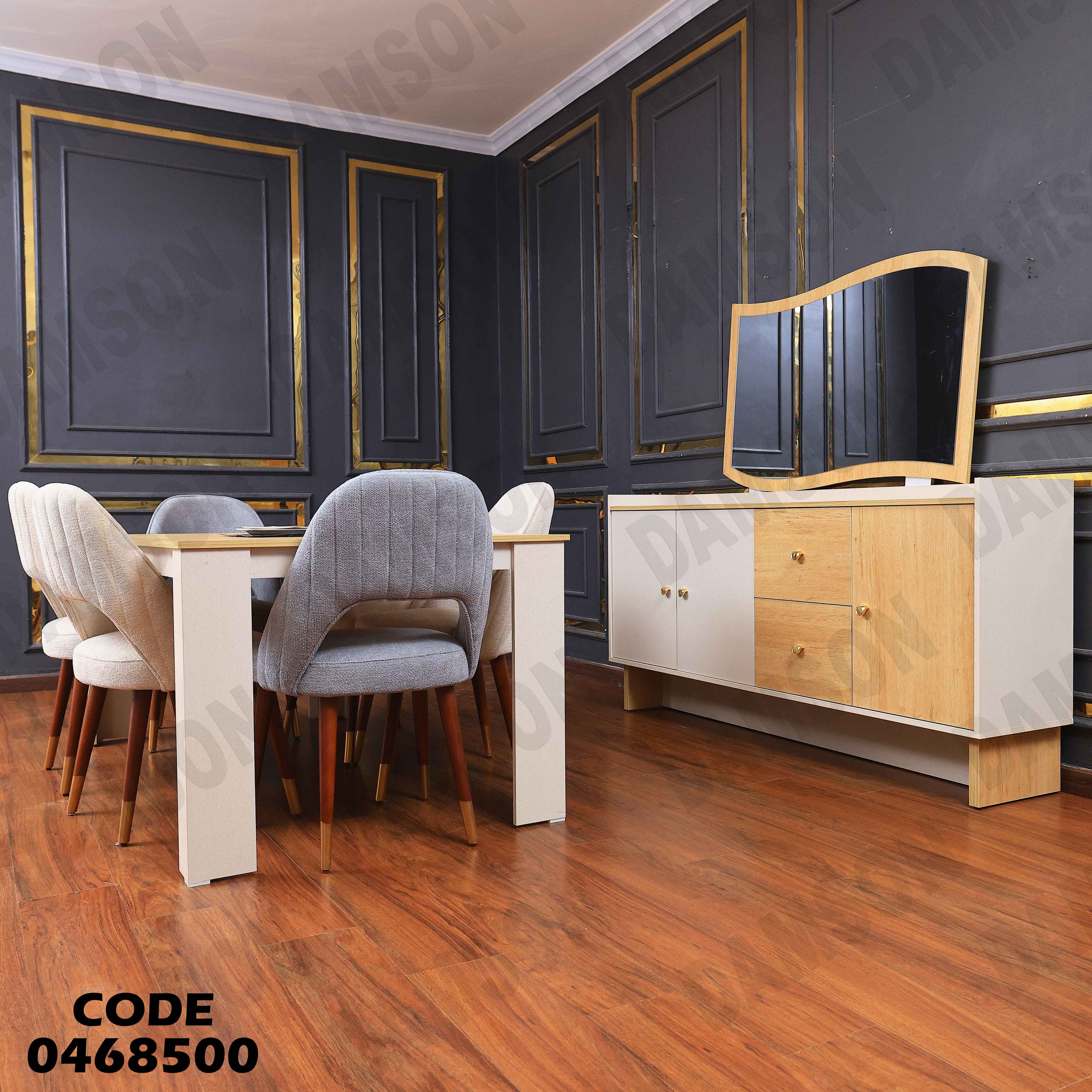 غرفة سفرة 685